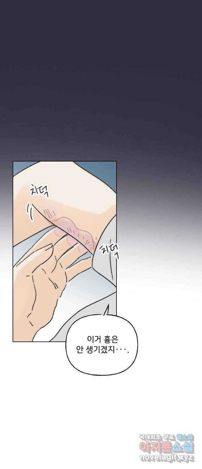 산의 시간 57화 54