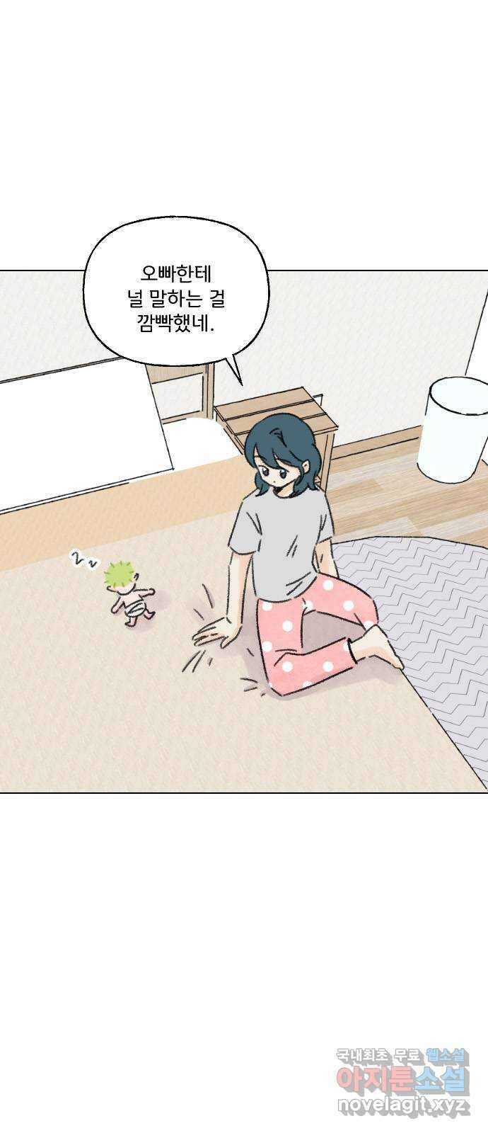 산의 시간 57화 57