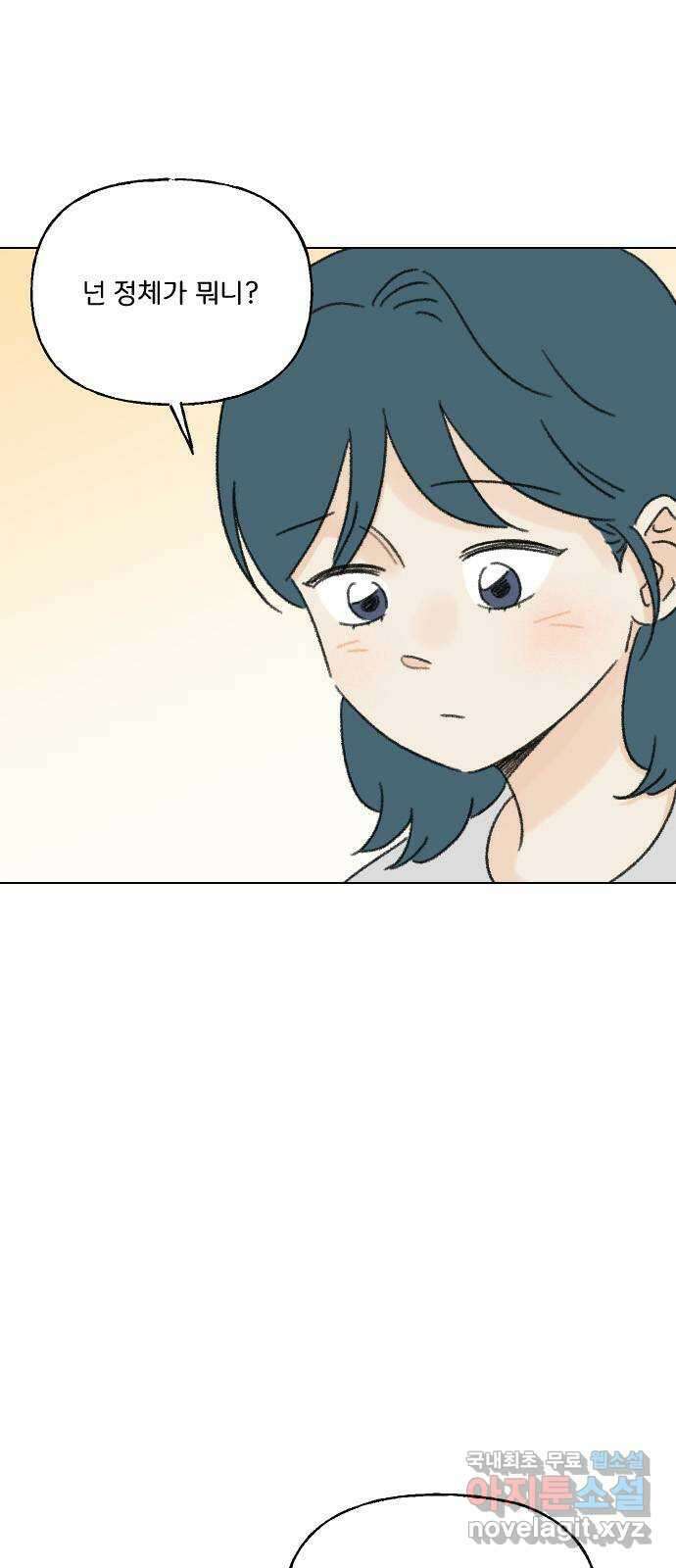 산의 시간 57화 58