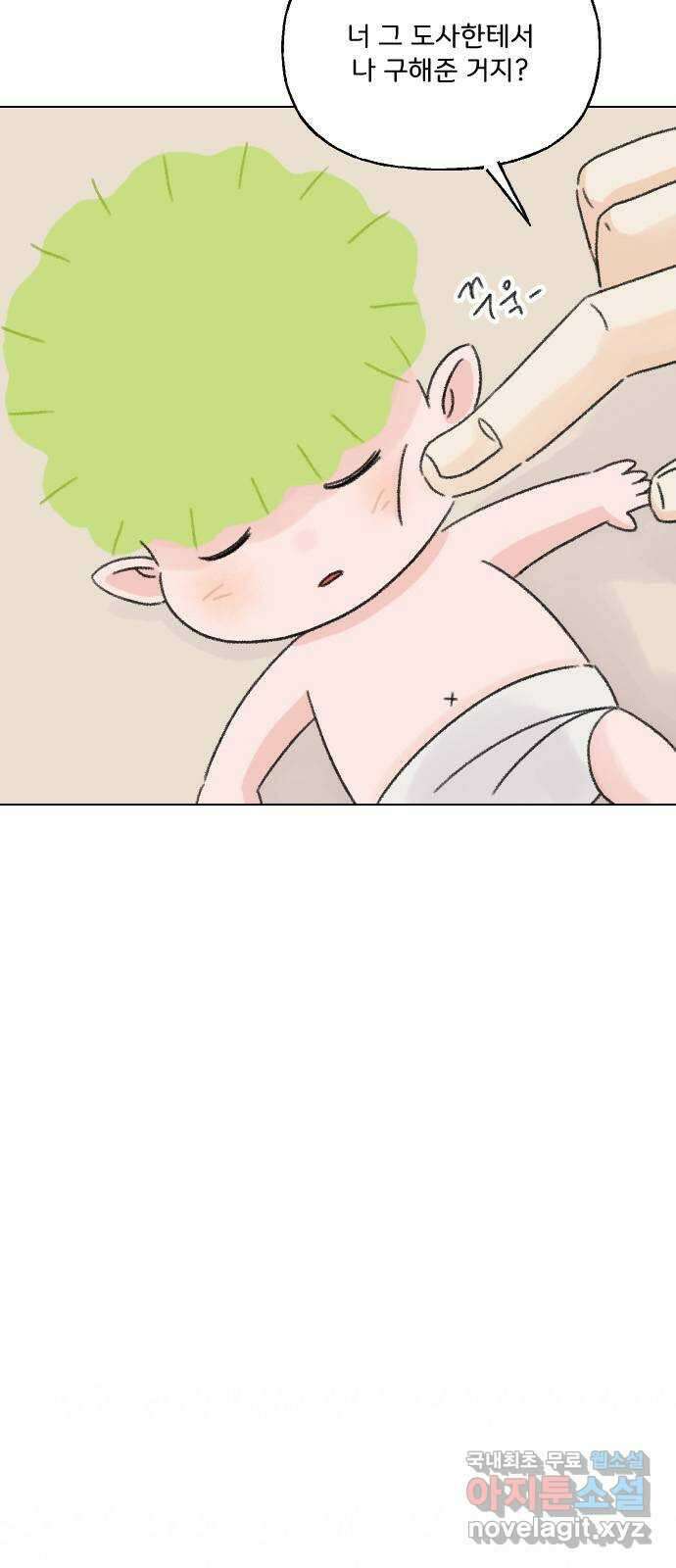 산의 시간 57화 59