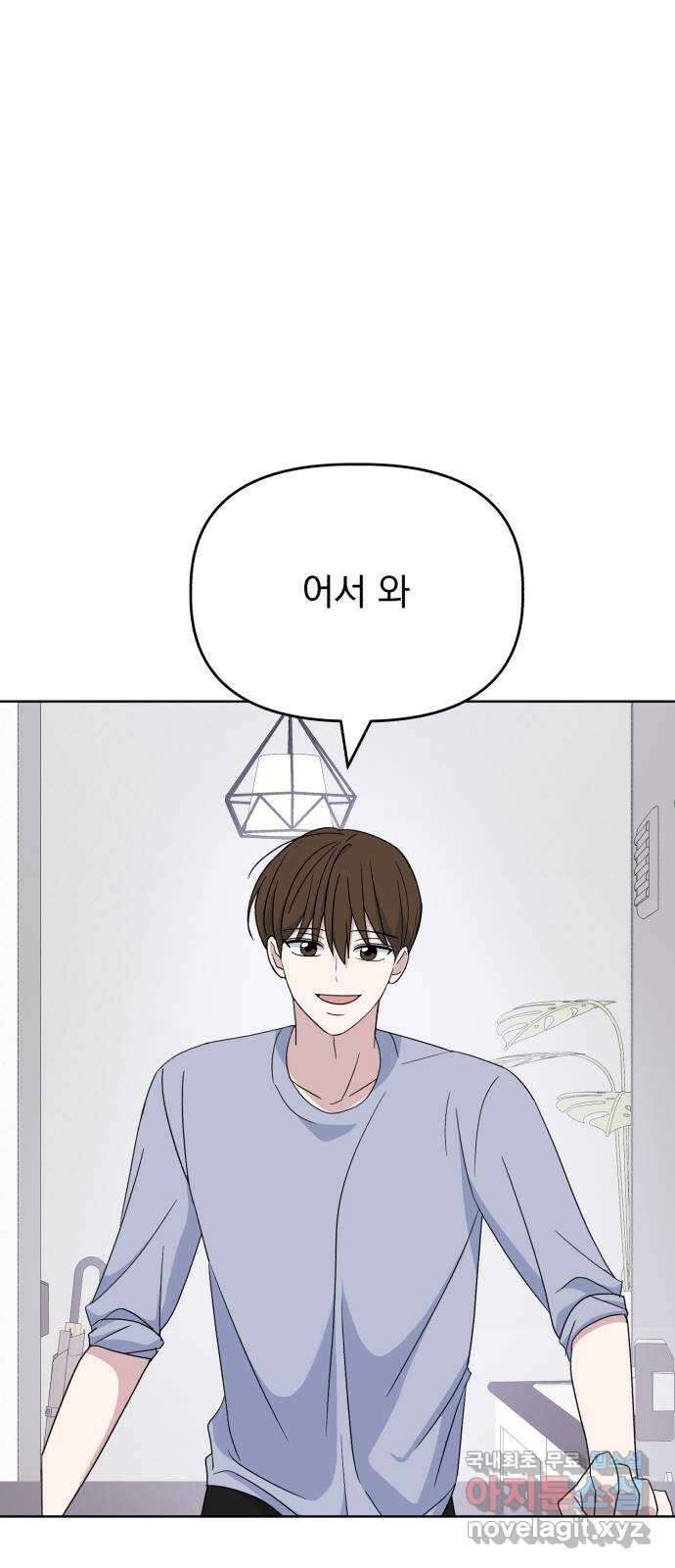 인과관계 65화. 유라의 이유 1