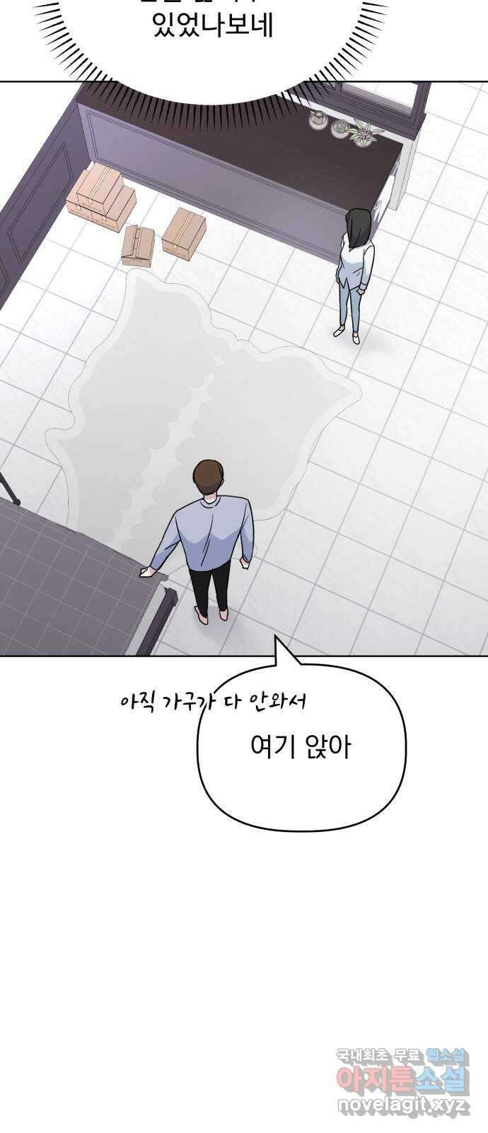 인과관계 65화. 유라의 이유 3