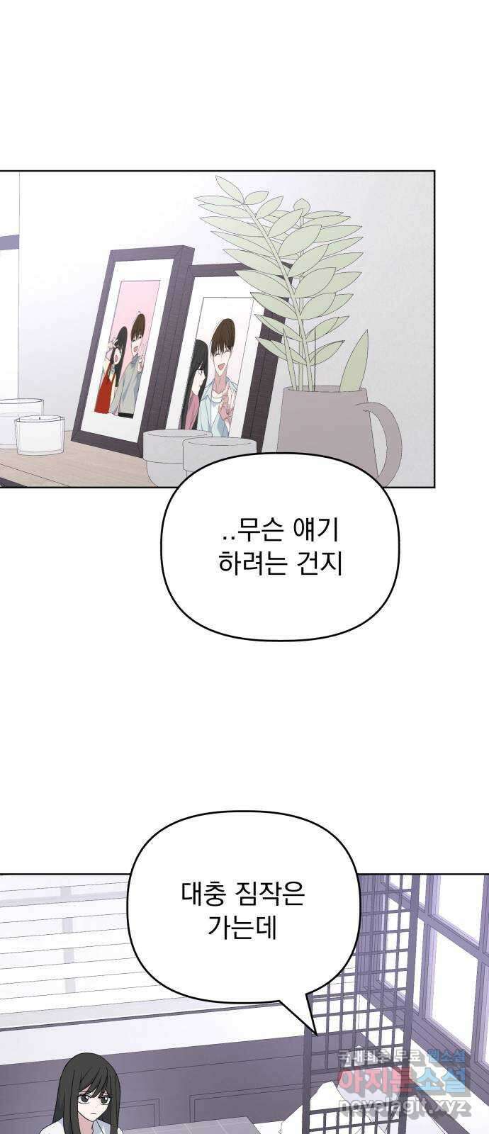 인과관계 65화. 유라의 이유 4