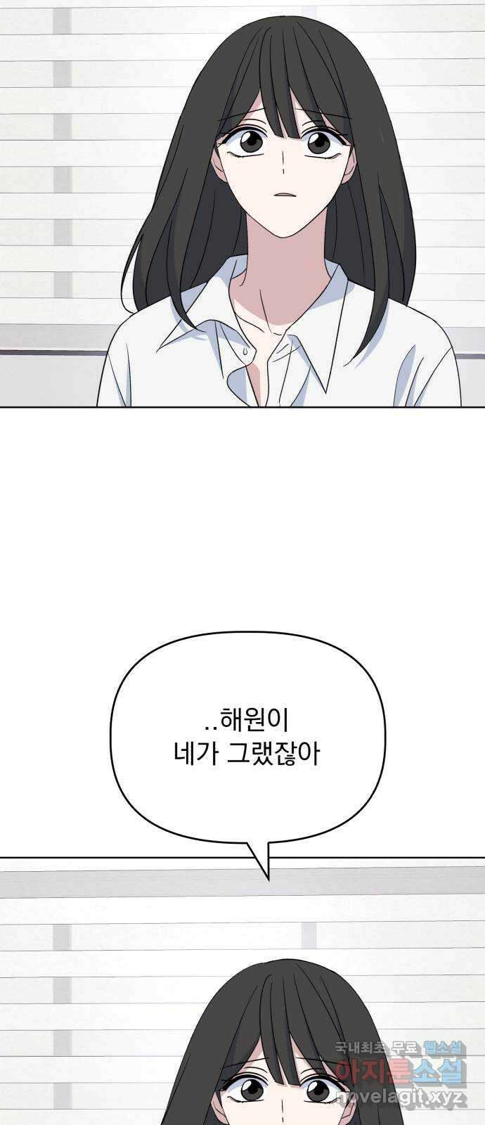 인과관계 65화. 유라의 이유 6