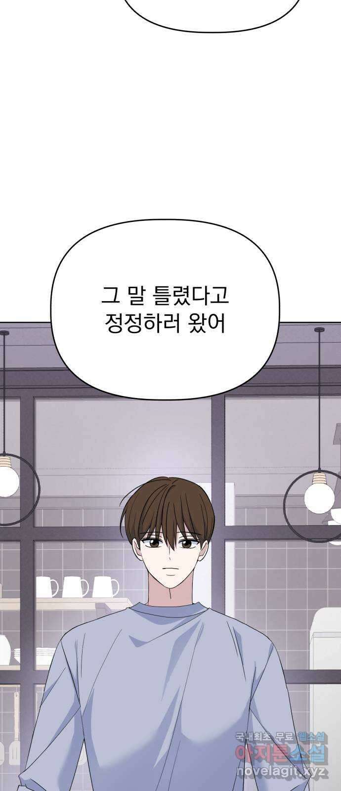 인과관계 65화. 유라의 이유 8
