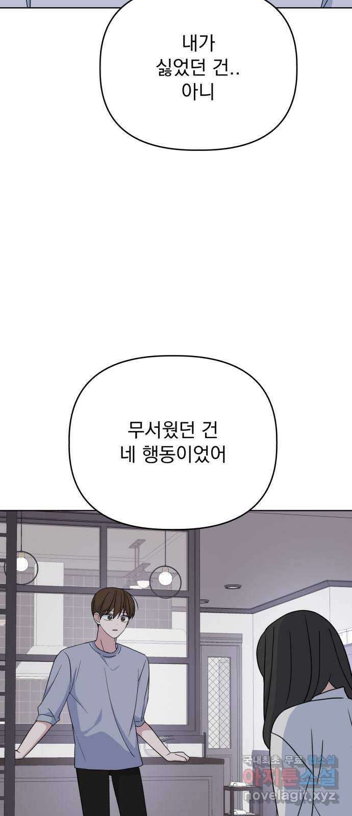 인과관계 65화. 유라의 이유 11