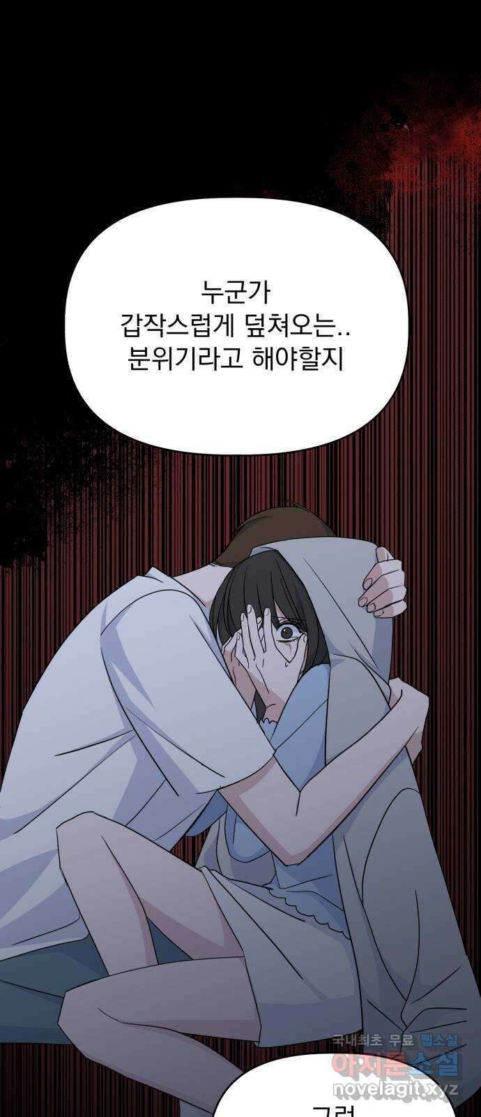 인과관계 65화. 유라의 이유 14
