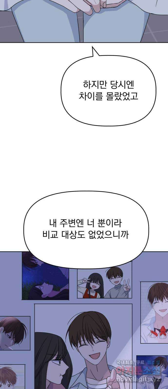 인과관계 65화. 유라의 이유 16