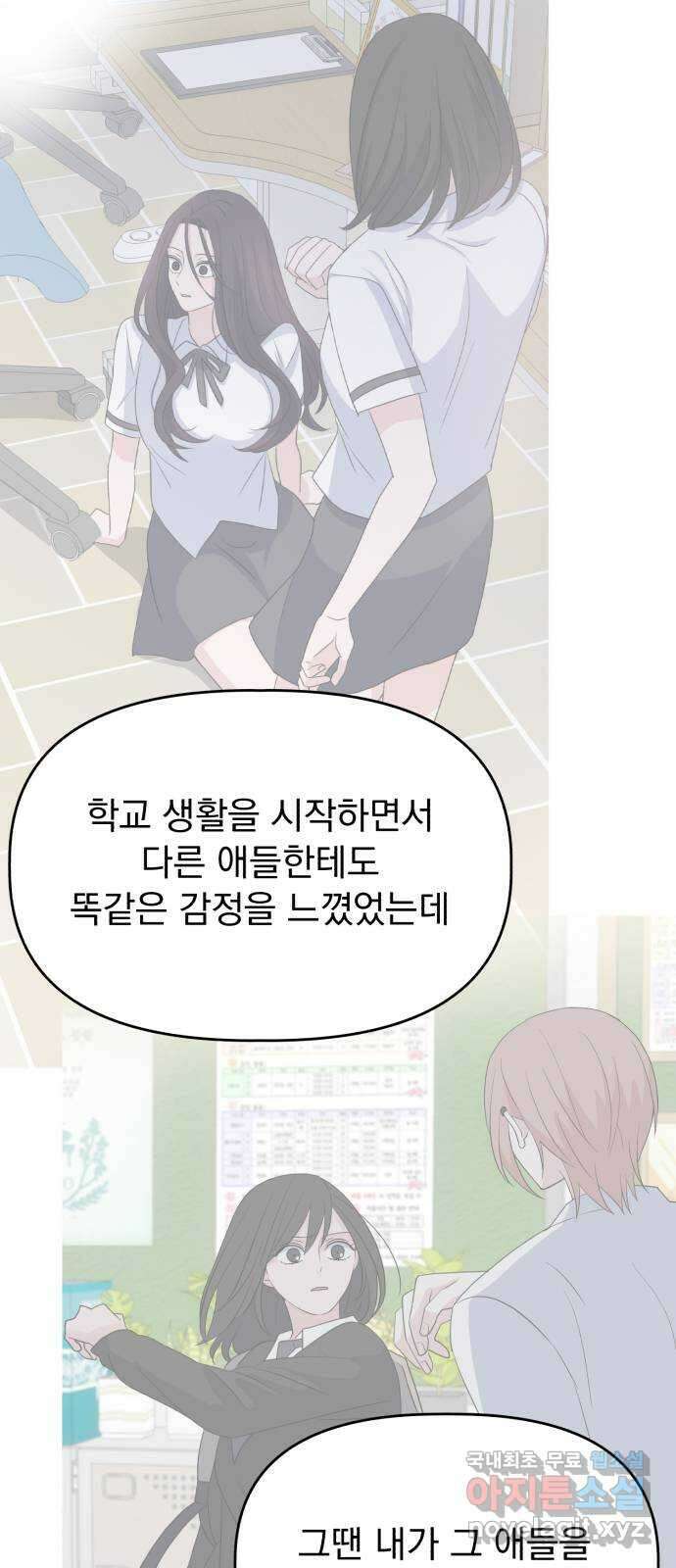 인과관계 65화. 유라의 이유 19