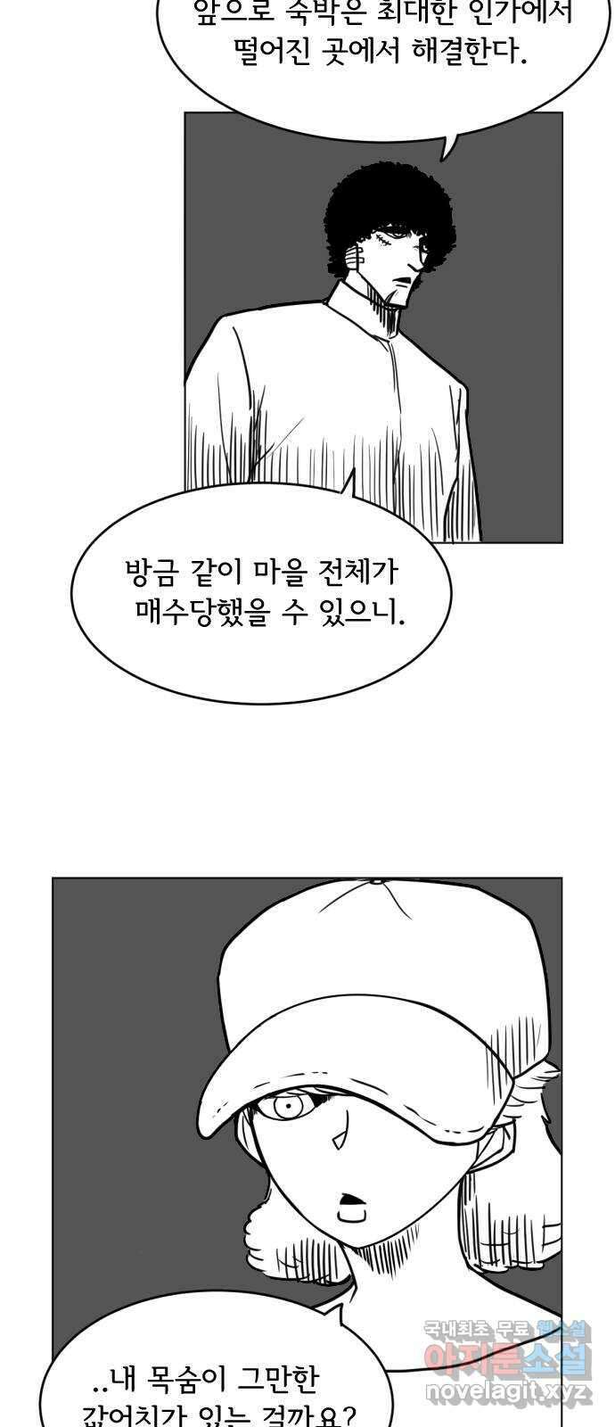 헤수스 - 케찰코아틀 15화 2
