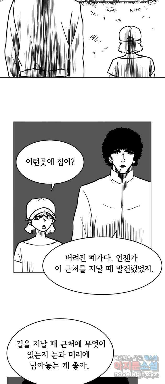 헤수스 - 케찰코아틀 15화 4