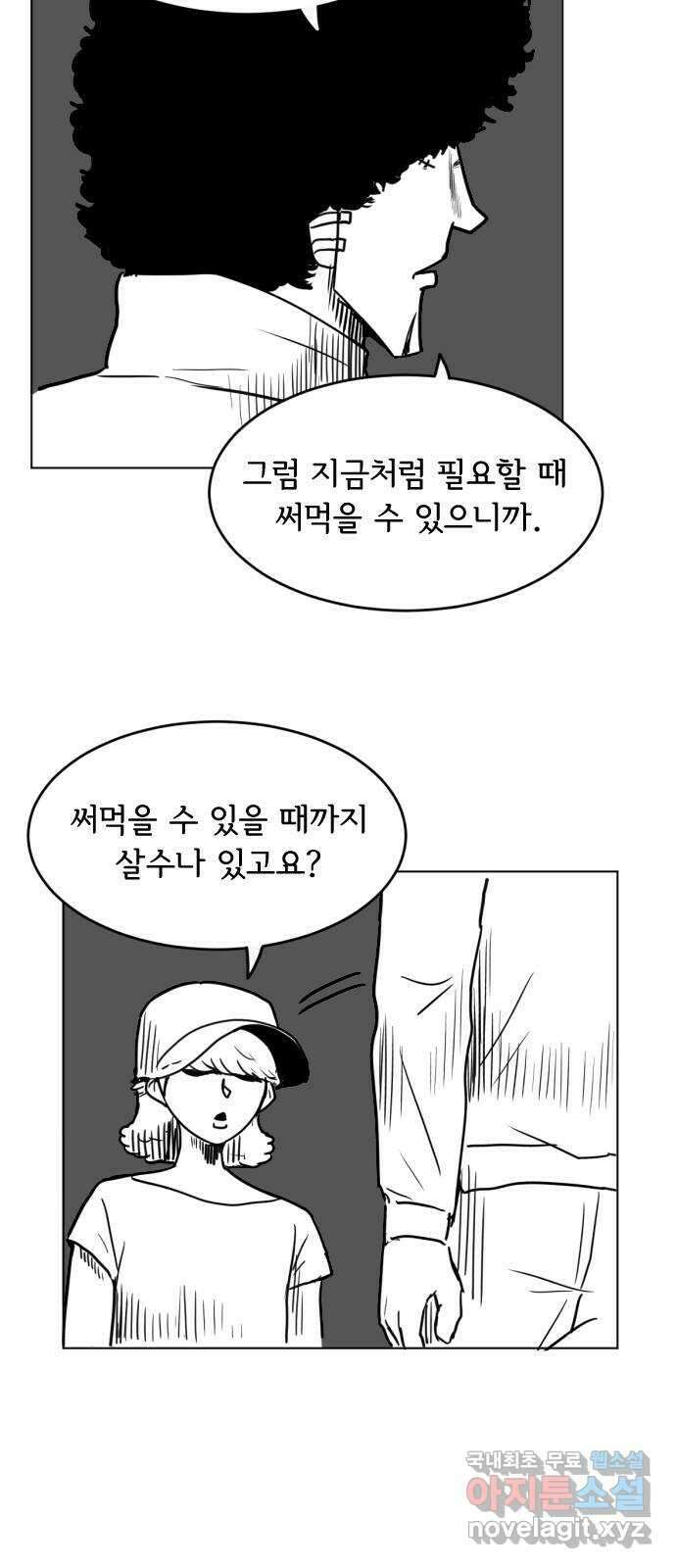 헤수스 - 케찰코아틀 15화 5