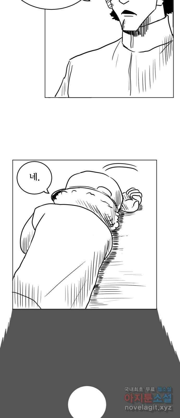 헤수스 - 케찰코아틀 15화 8