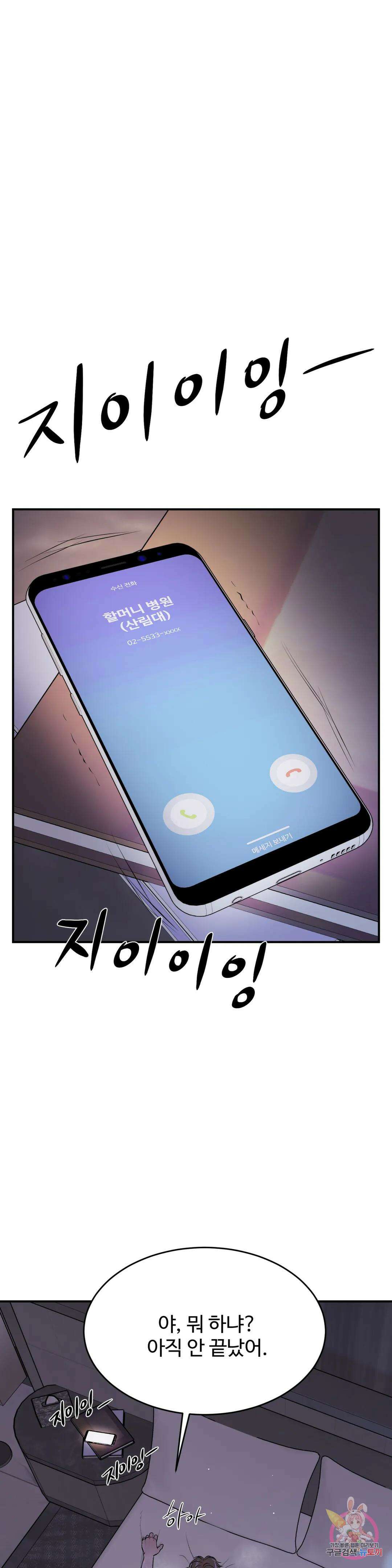 징크스 21화 1