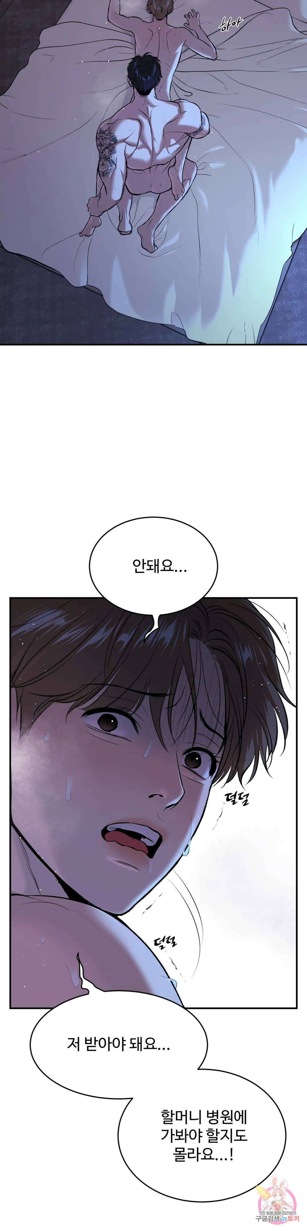 징크스 21화 2