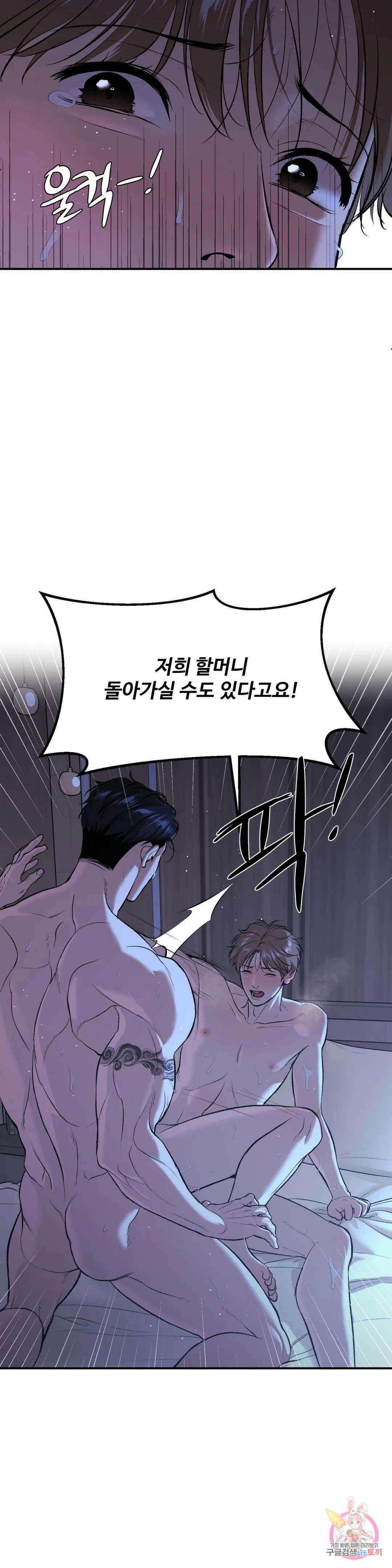 징크스 21화 4