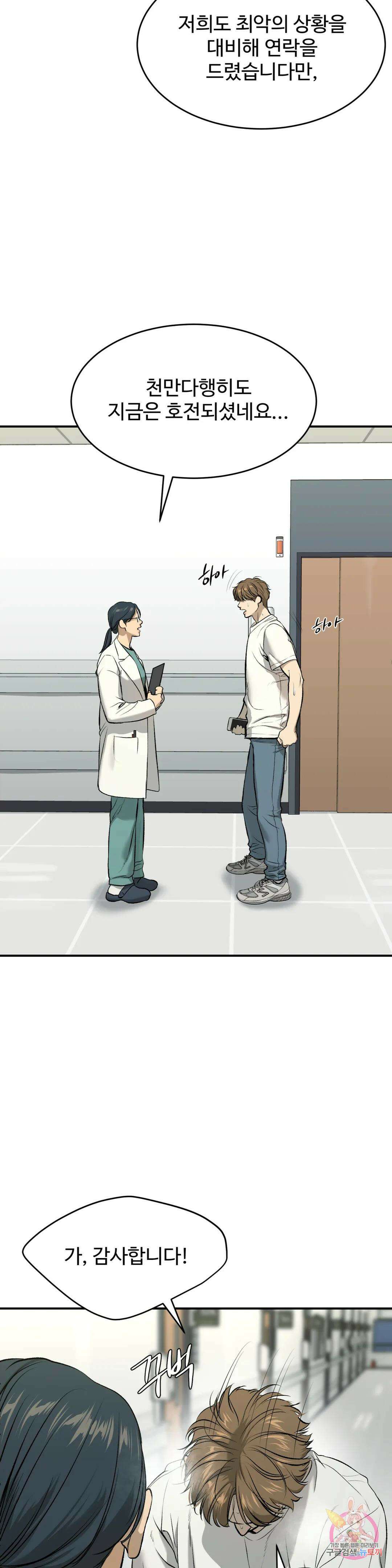 징크스 21화 9