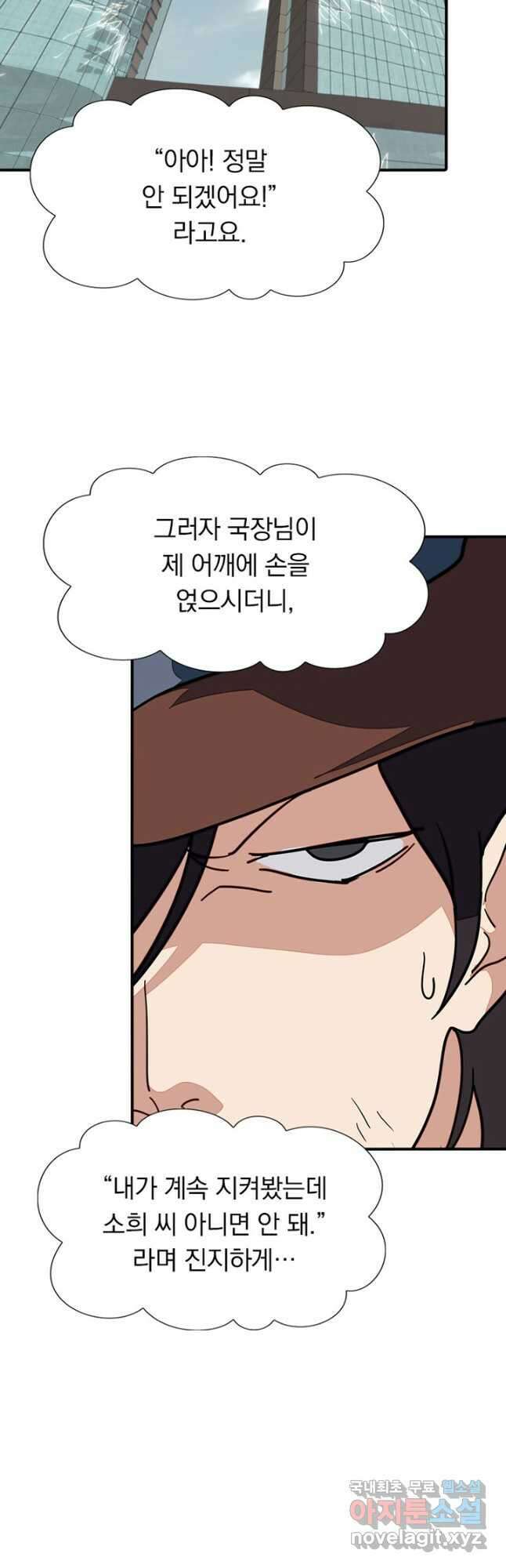 내 여자친구는 좀비 386화 2