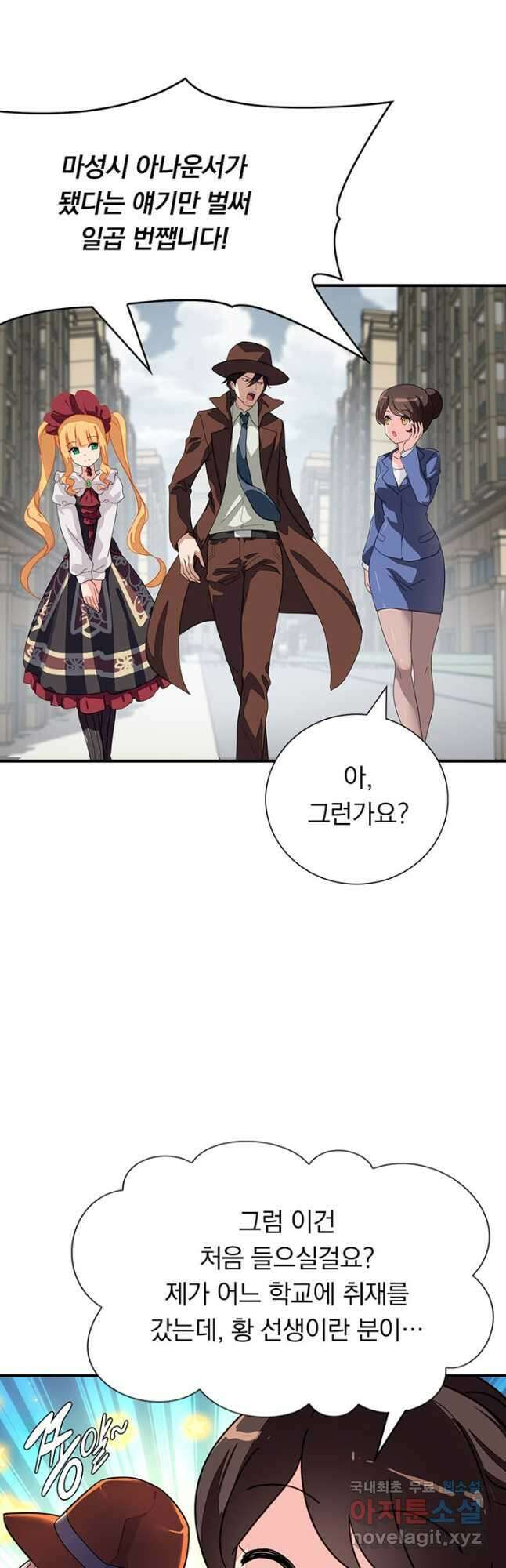 내 여자친구는 좀비 386화 3