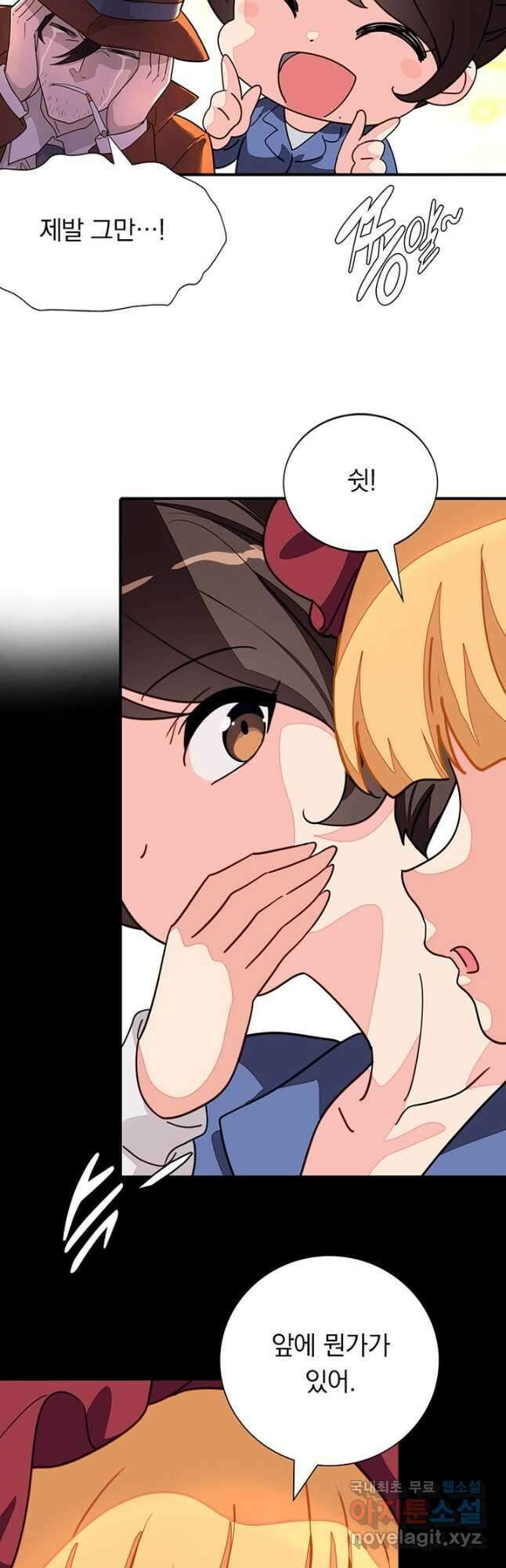 내 여자친구는 좀비 386화 4