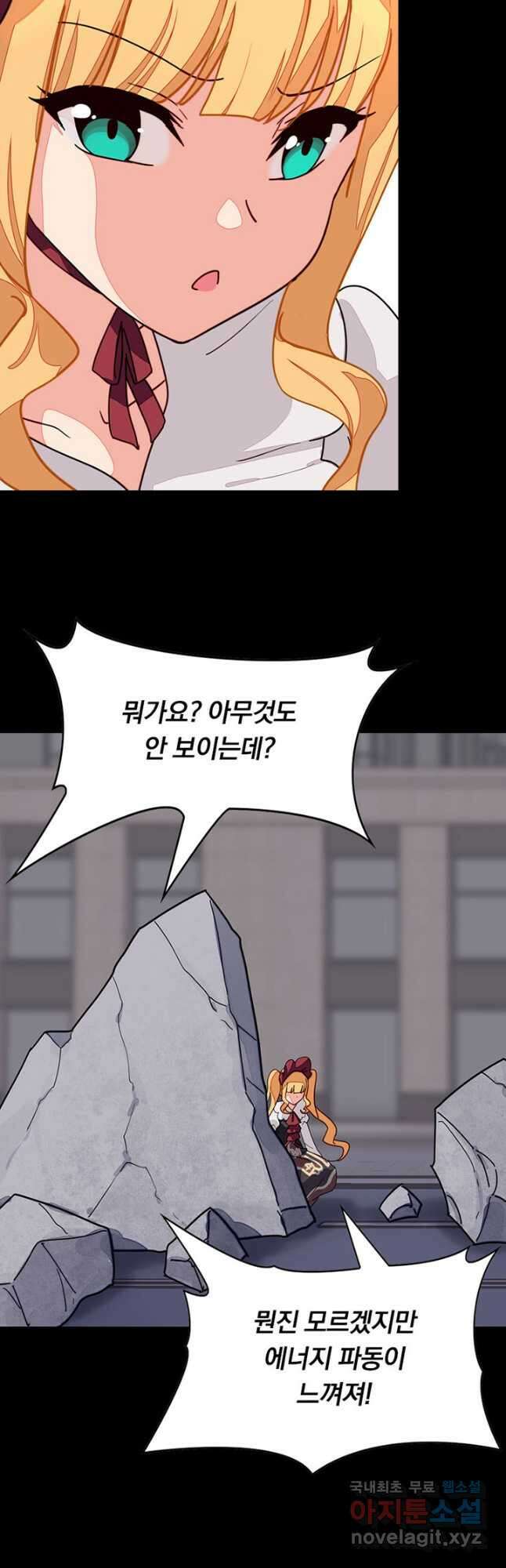내 여자친구는 좀비 386화 5