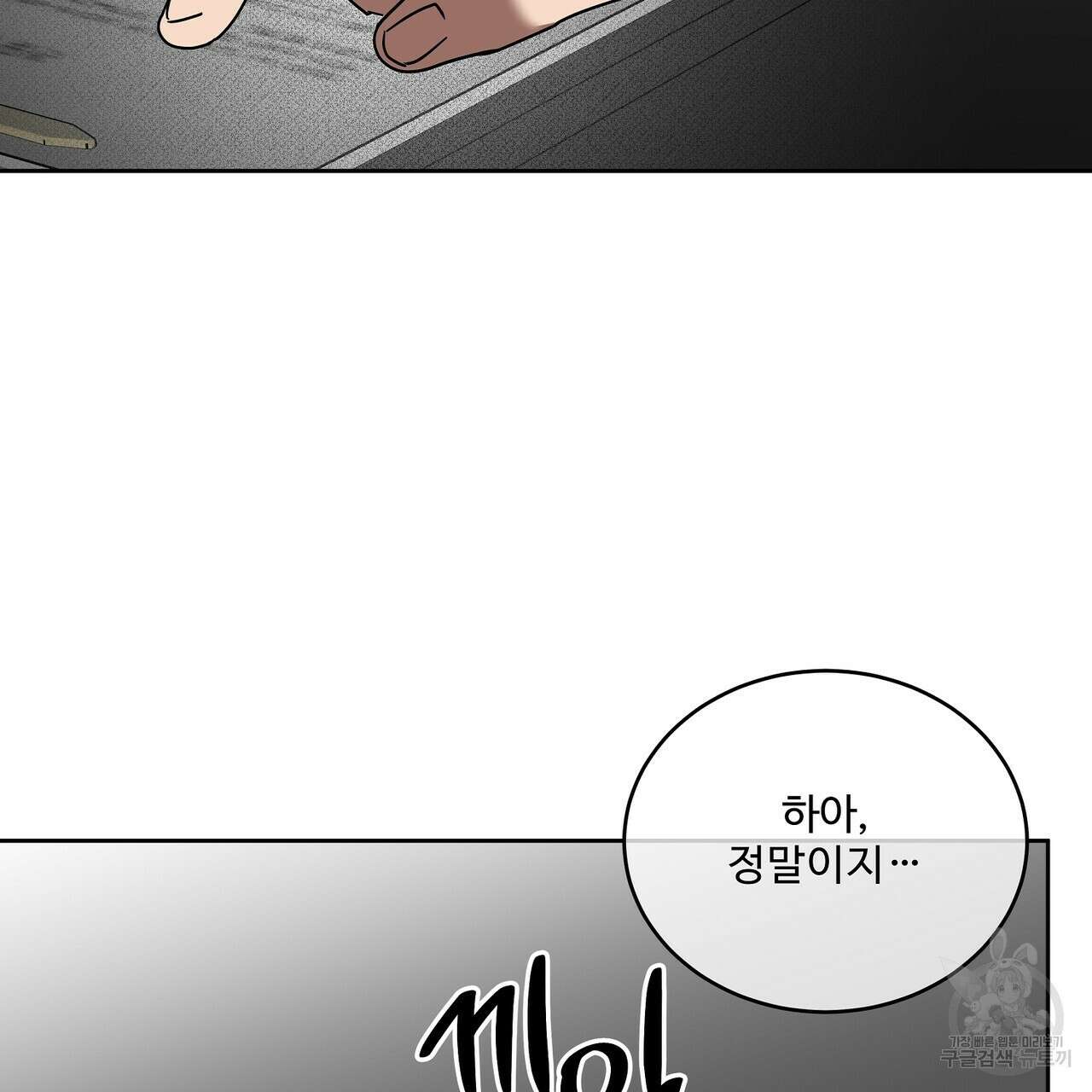 막상막하 27화 2