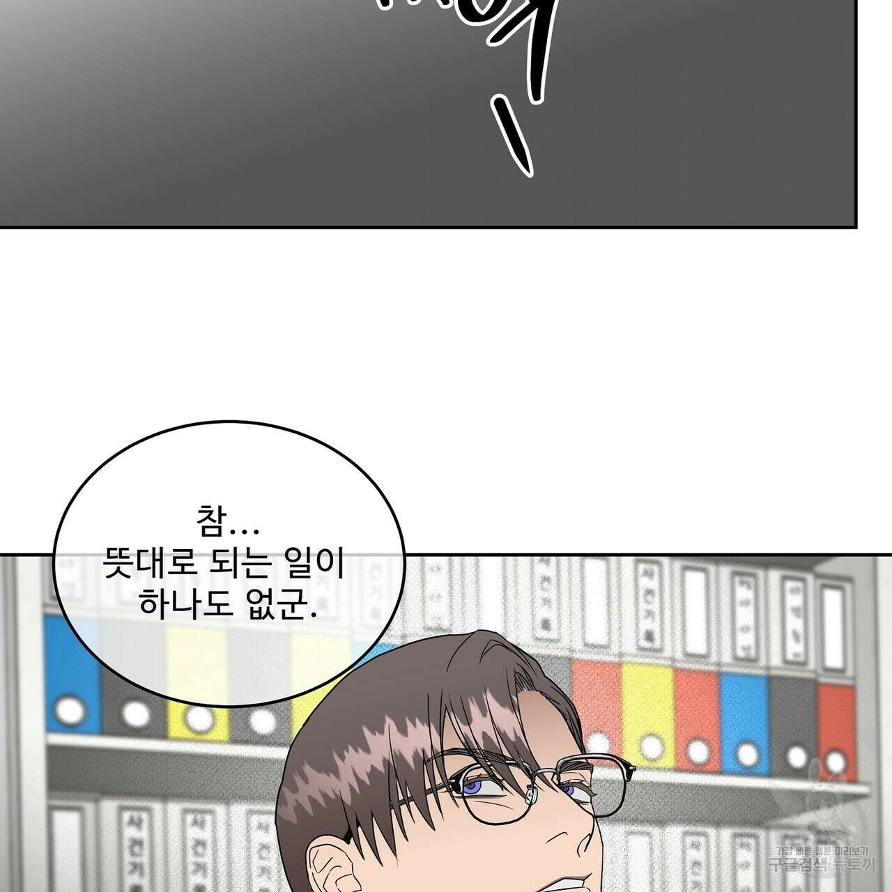막상막하 27화 3