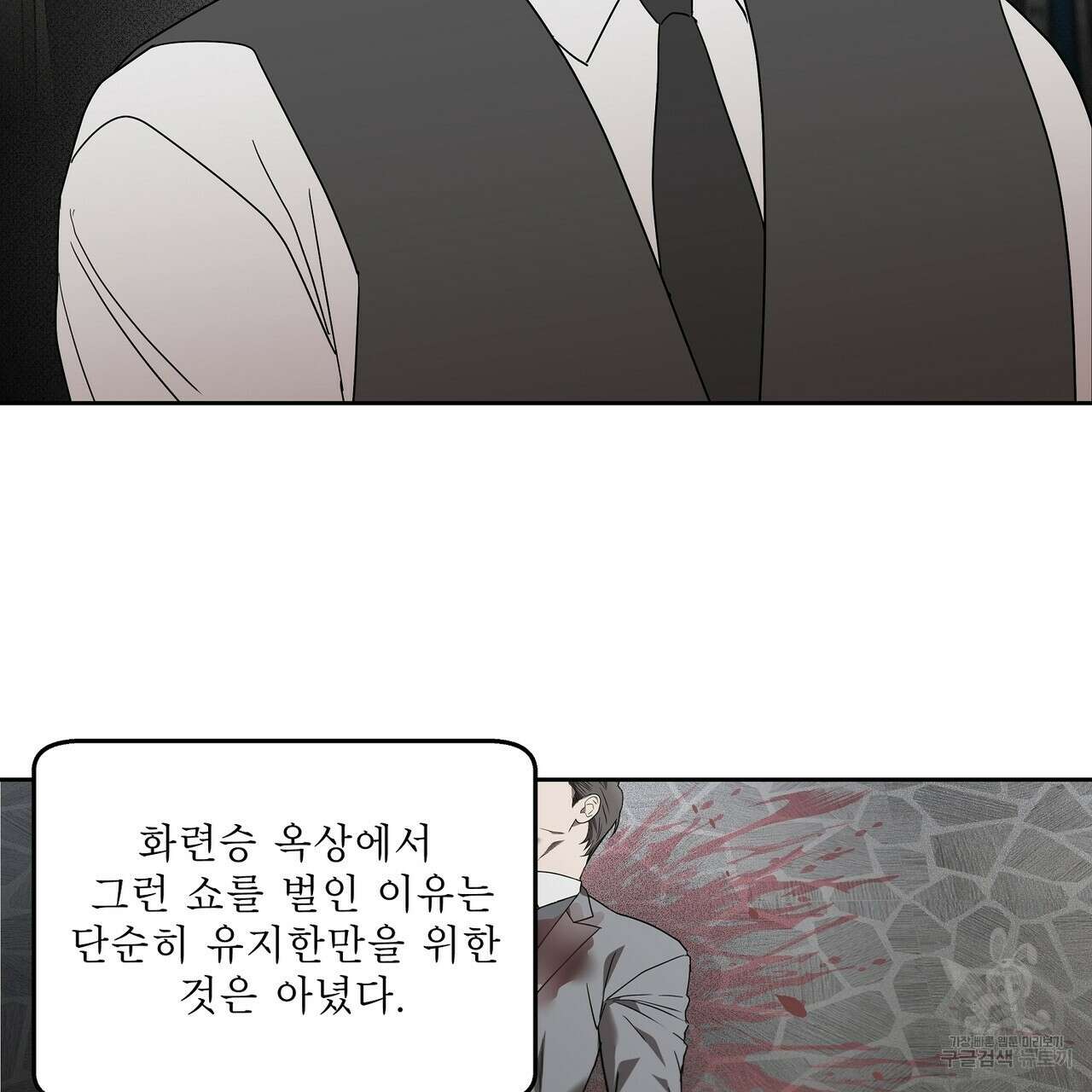 막상막하 27화 5
