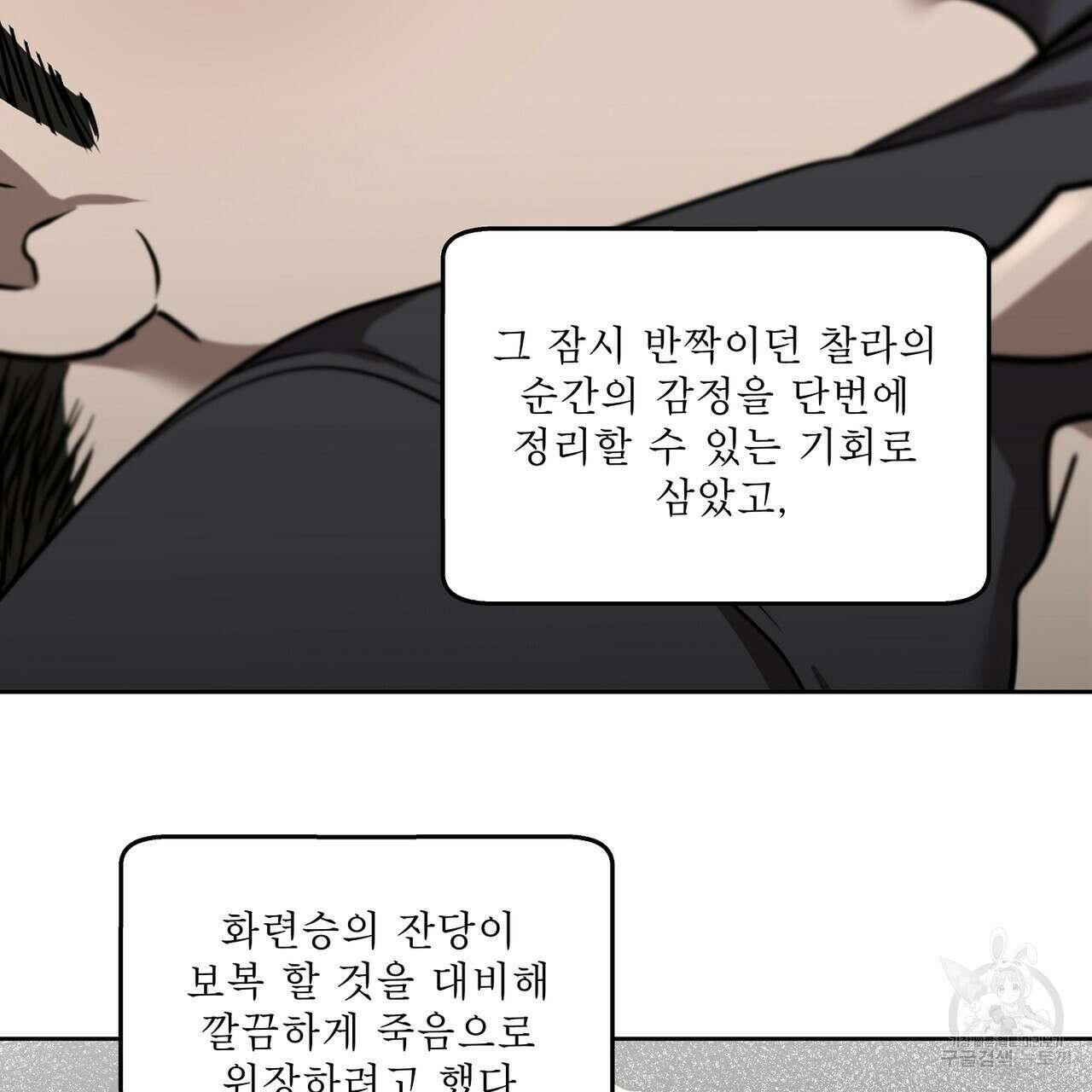 막상막하 27화 7