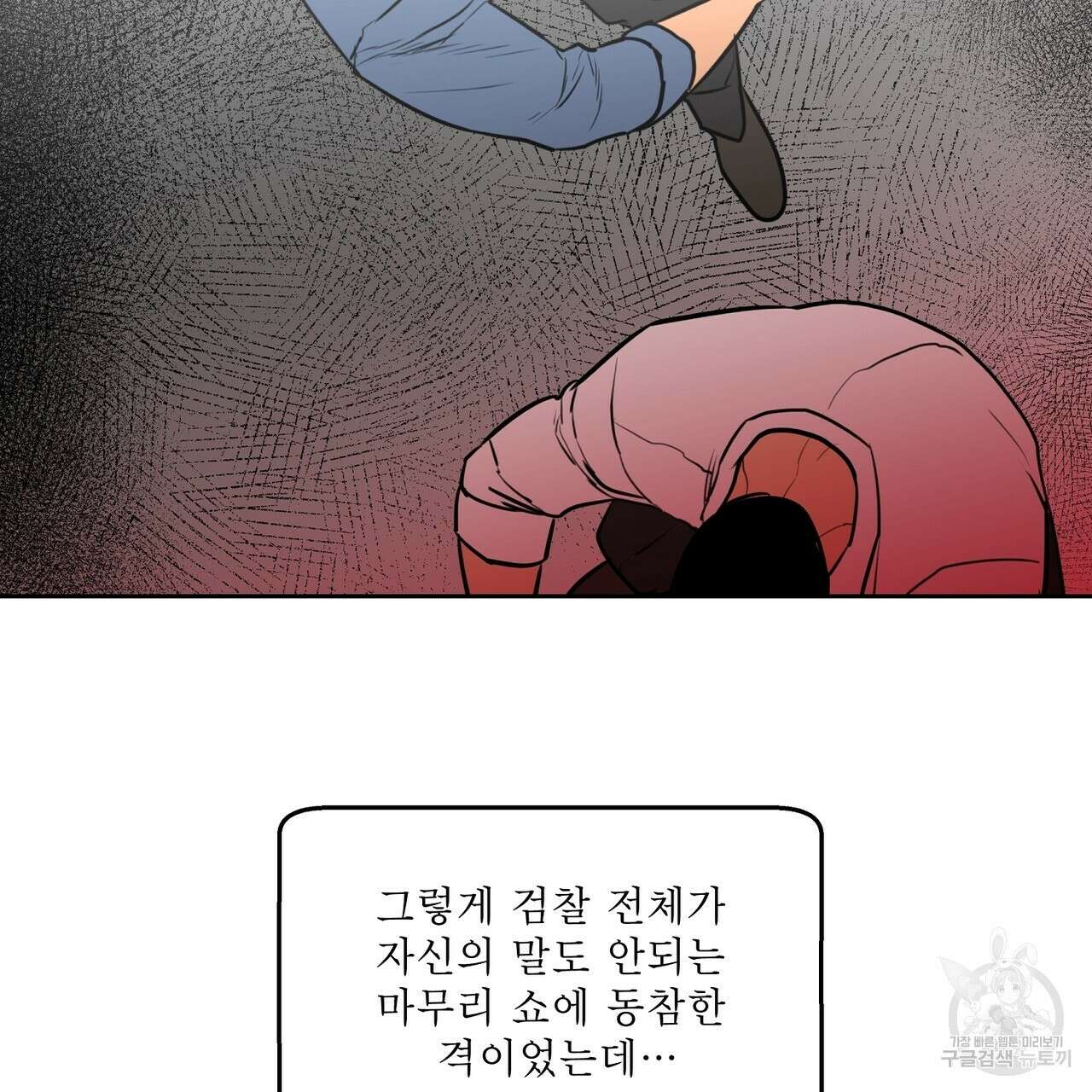막상막하 27화 9