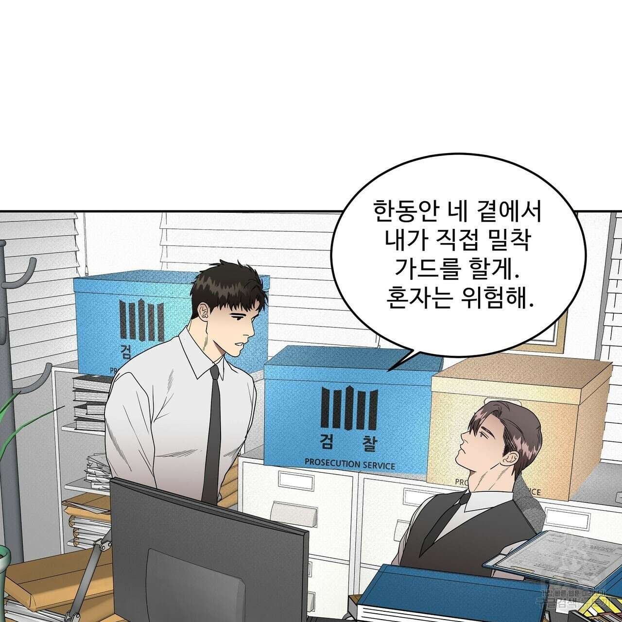 막상막하 27화 13