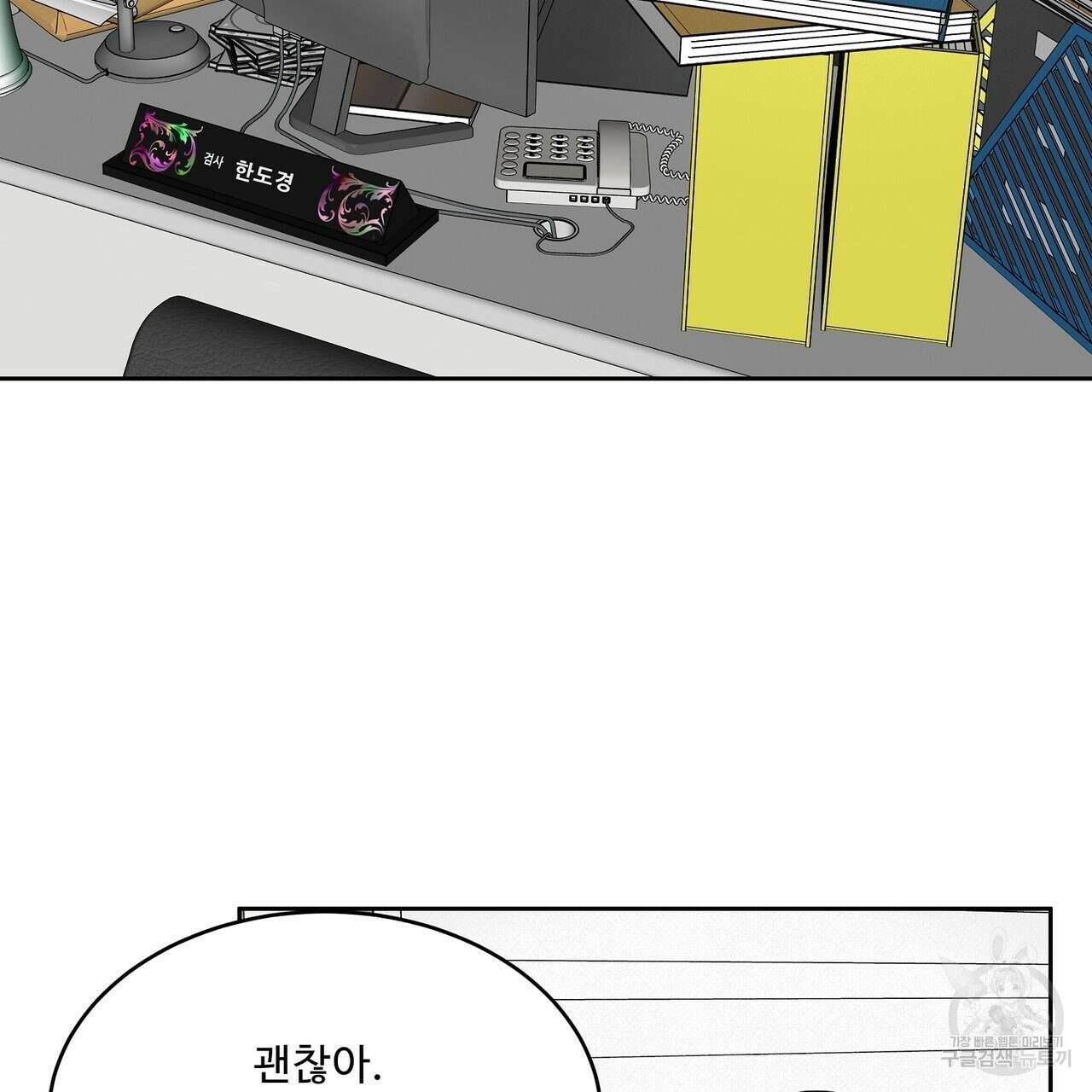 막상막하 27화 14