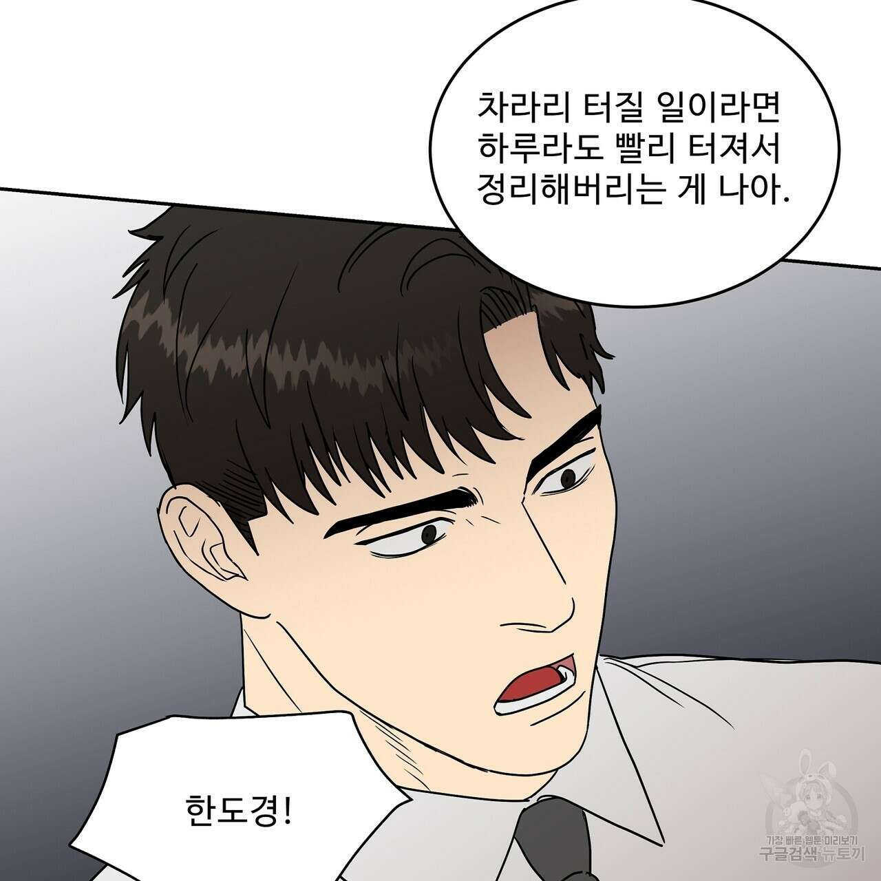 막상막하 27화 17