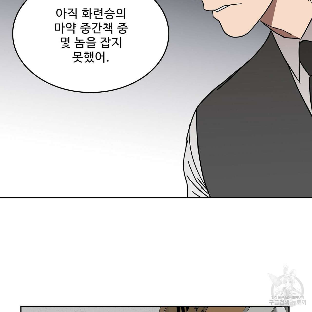 막상막하 27화 19