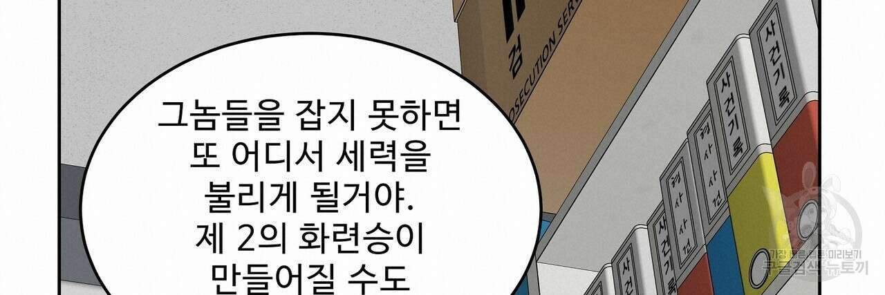 막상막하 27화 20
