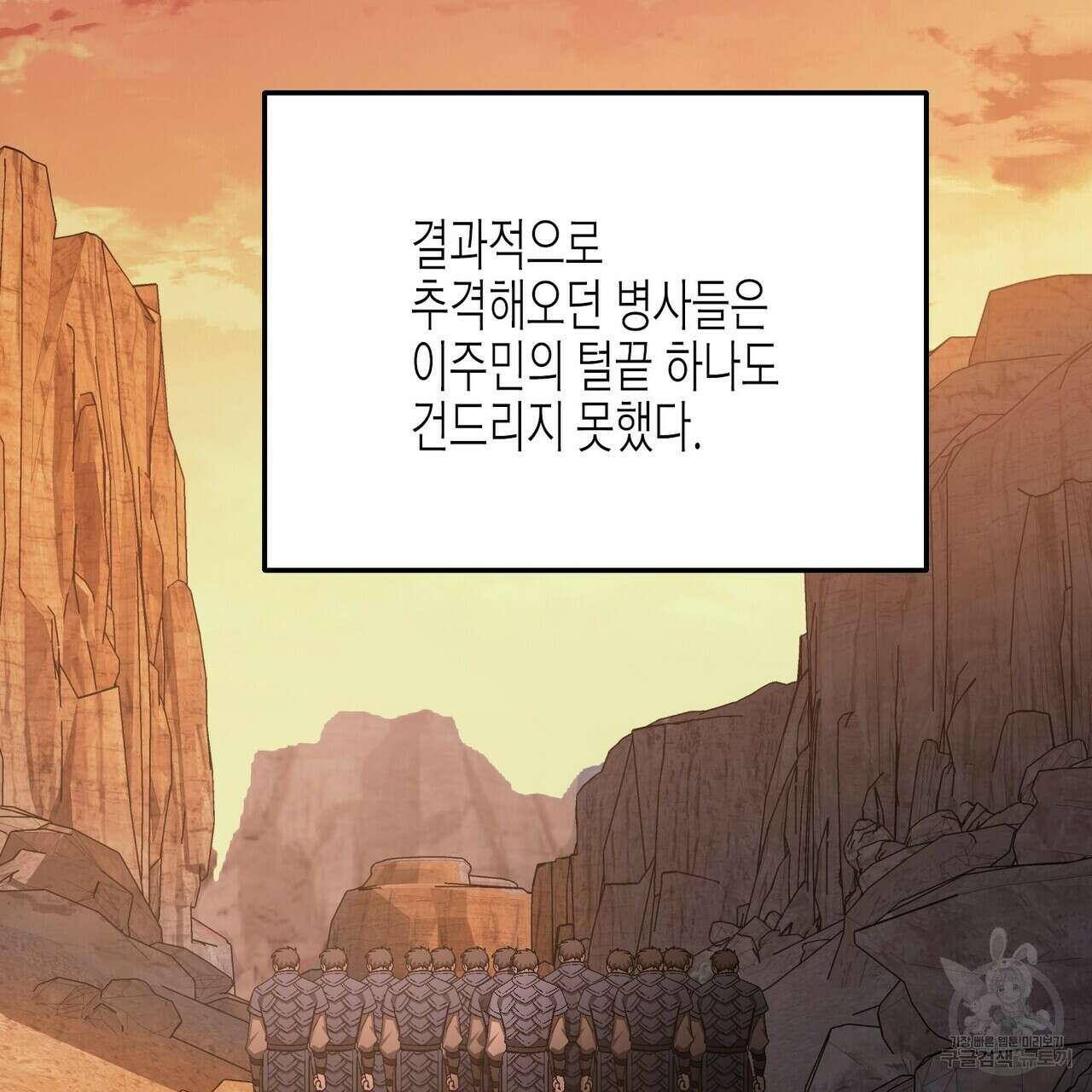 영원한 계약 59화 2