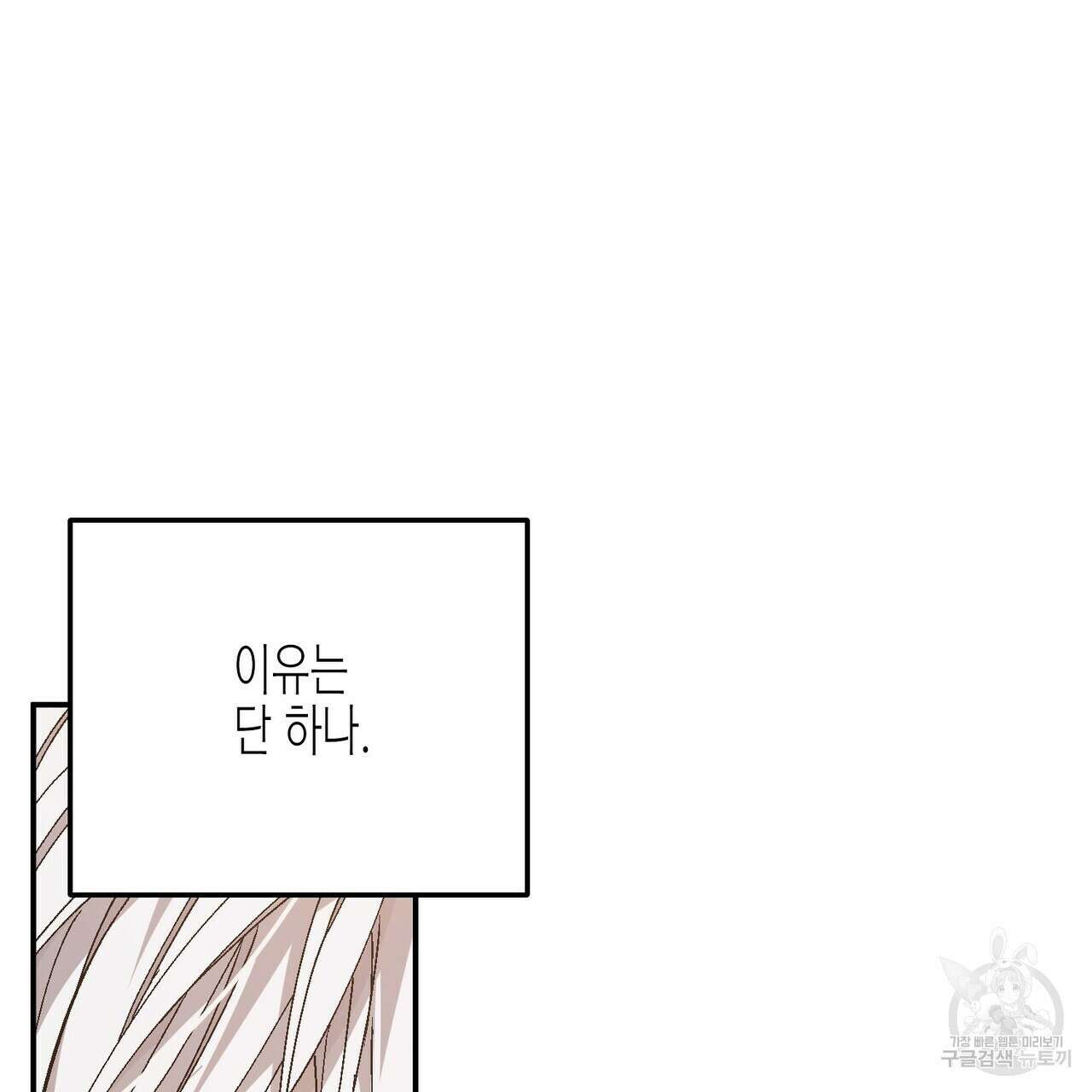 영원한 계약 59화 5