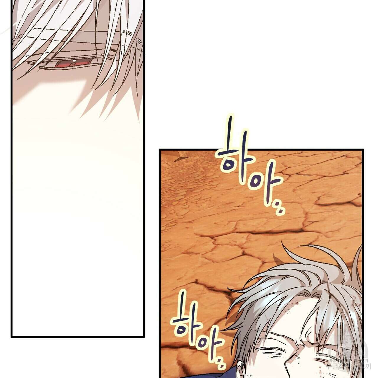 영원한 계약 59화 6