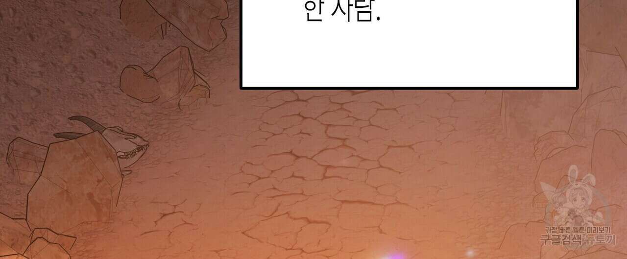 영원한 계약 59화 8