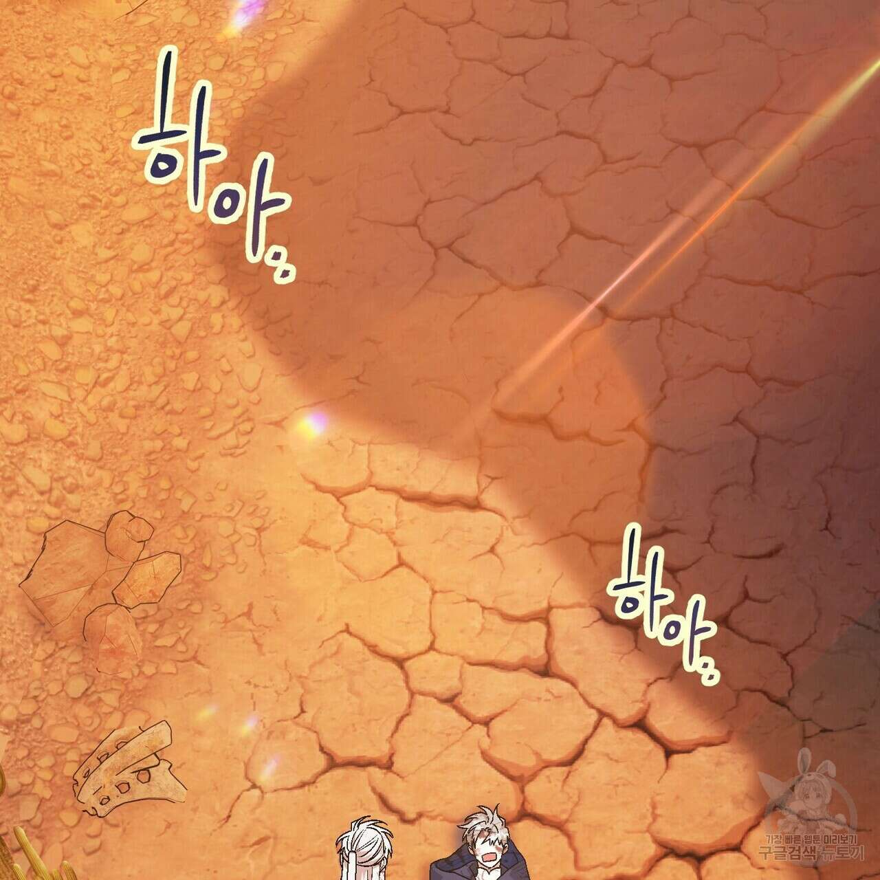 영원한 계약 59화 10