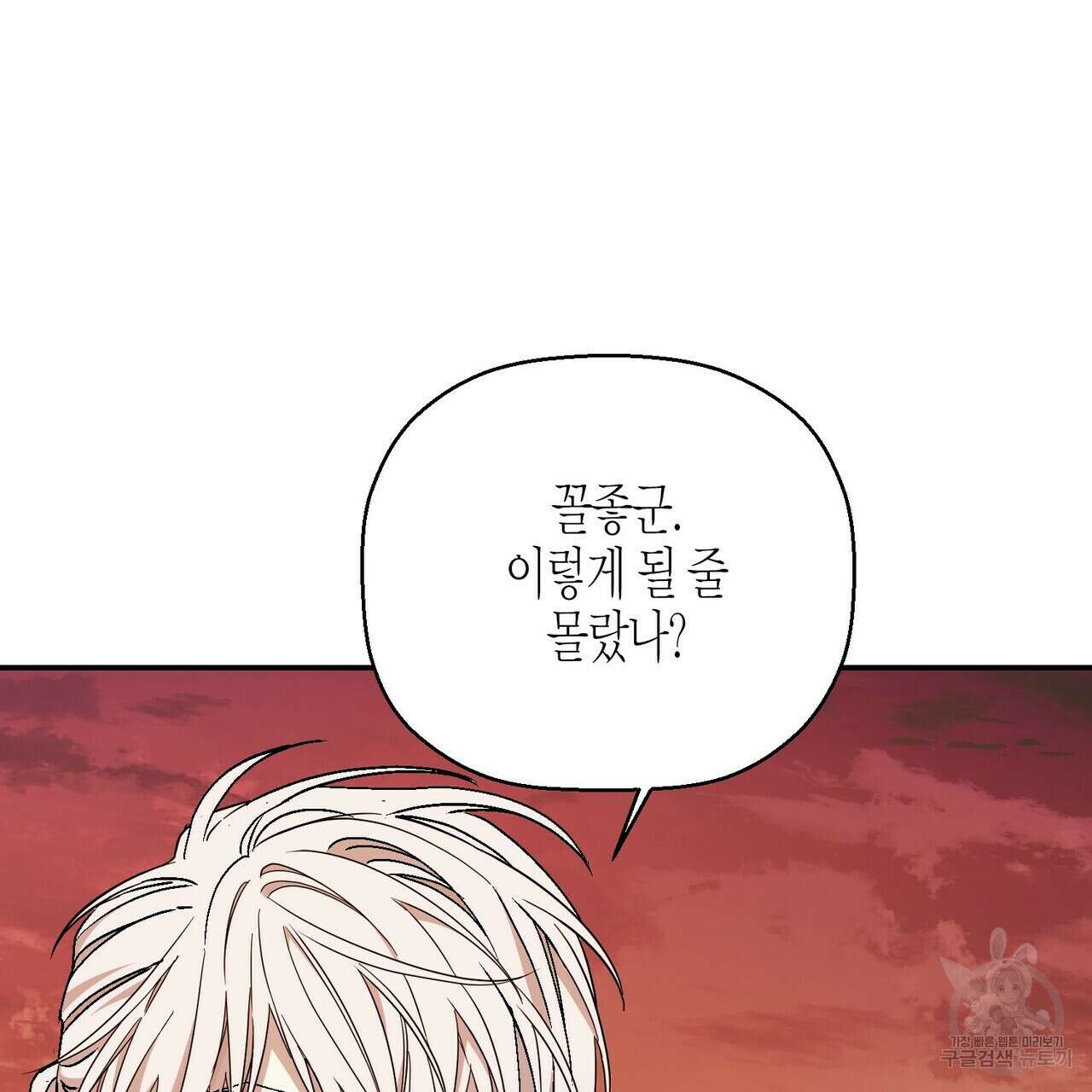 영원한 계약 59화 13