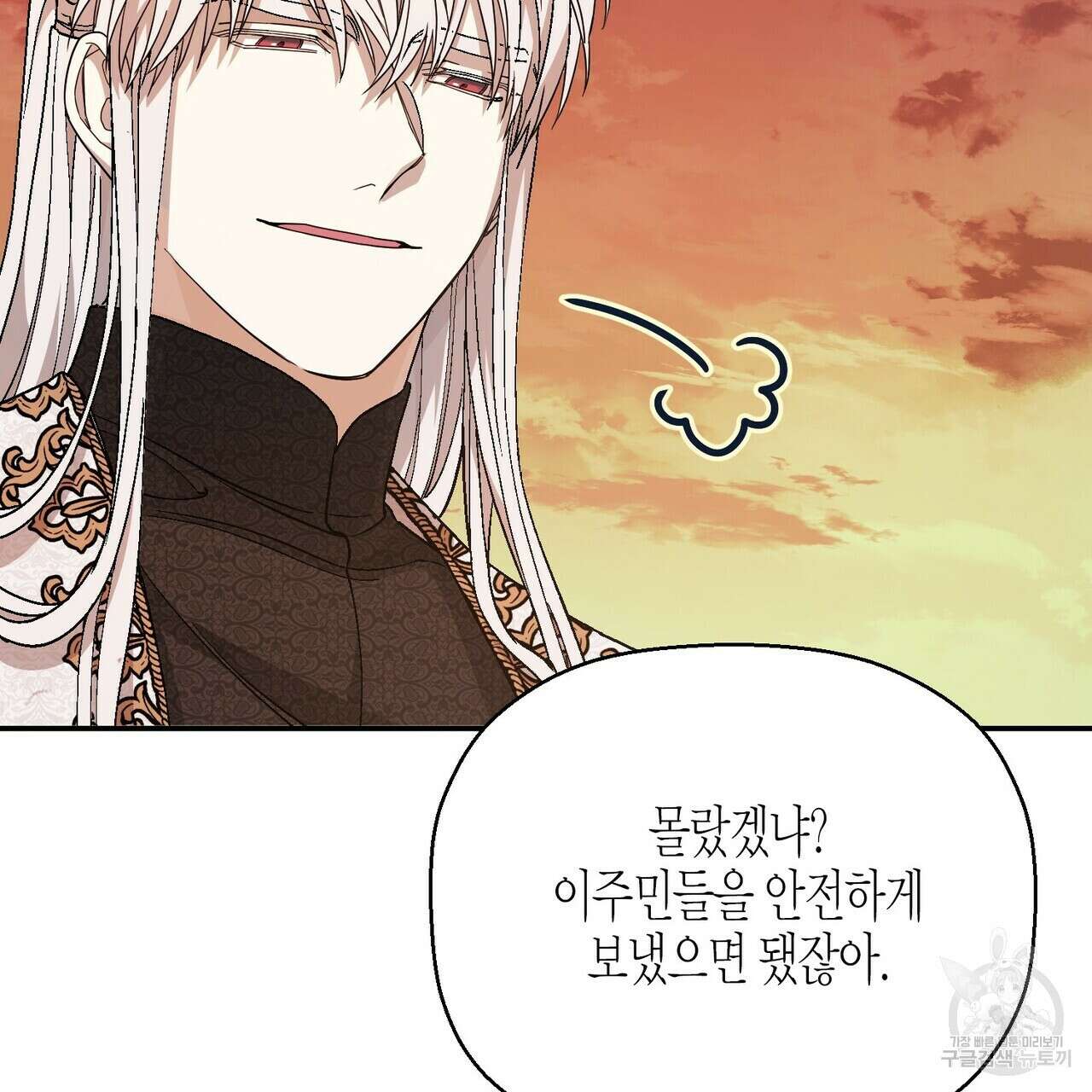 영원한 계약 59화 14