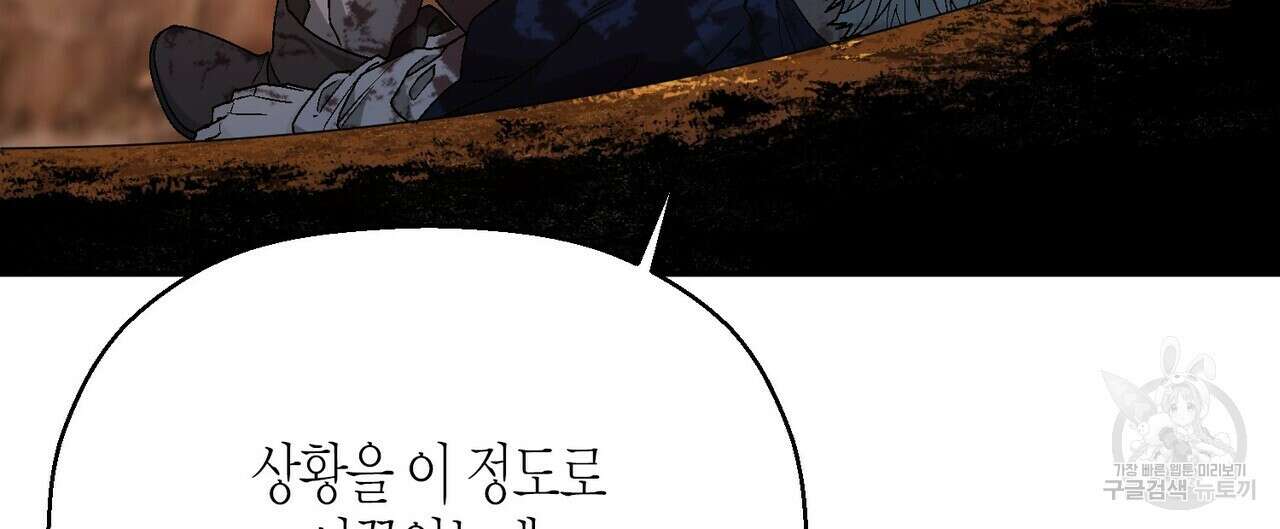 영원한 계약 59화 16