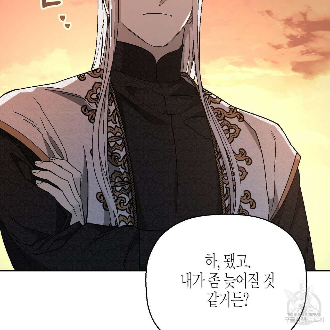 영원한 계약 59화 22