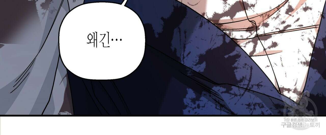영원한 계약 59화 28