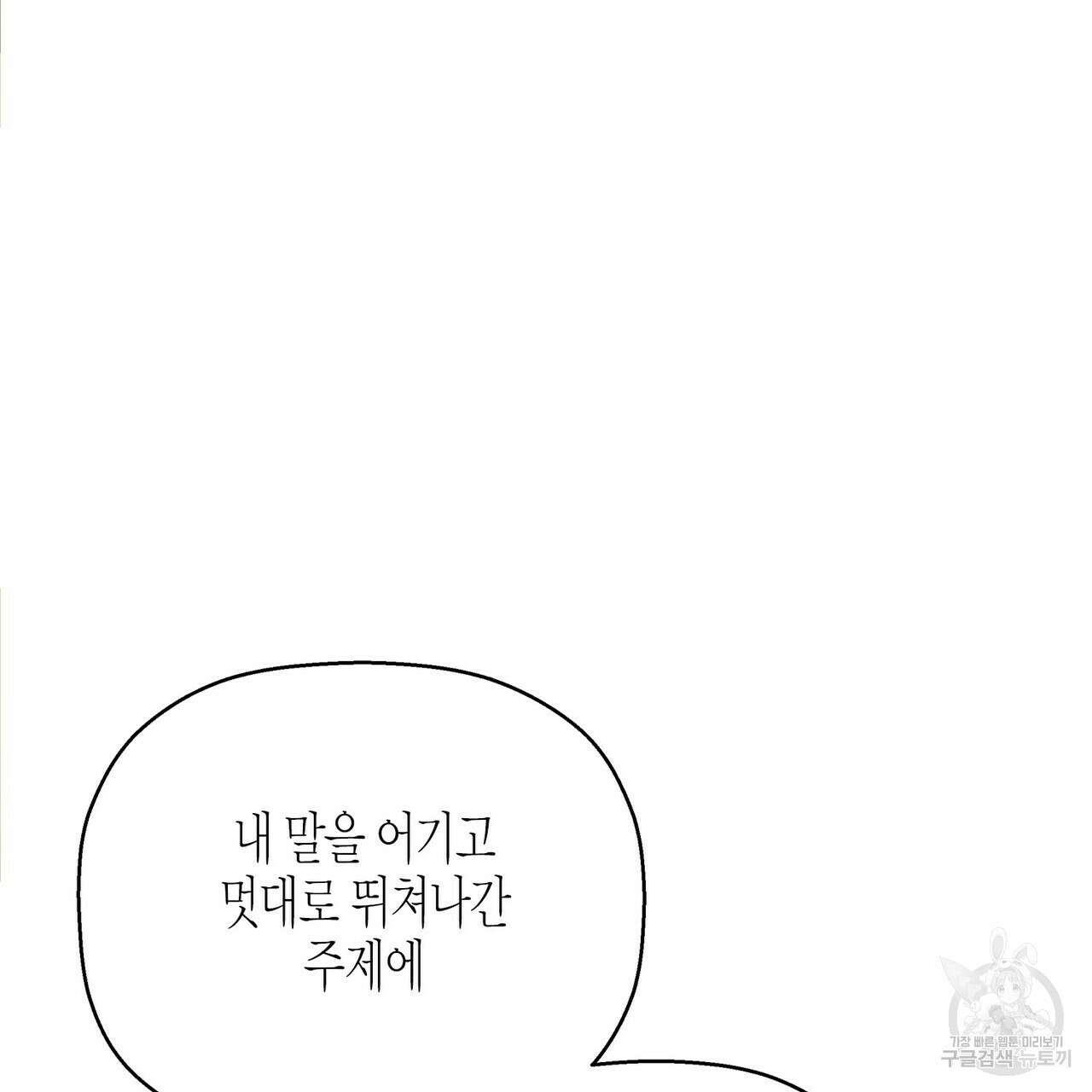영원한 계약 59화 29