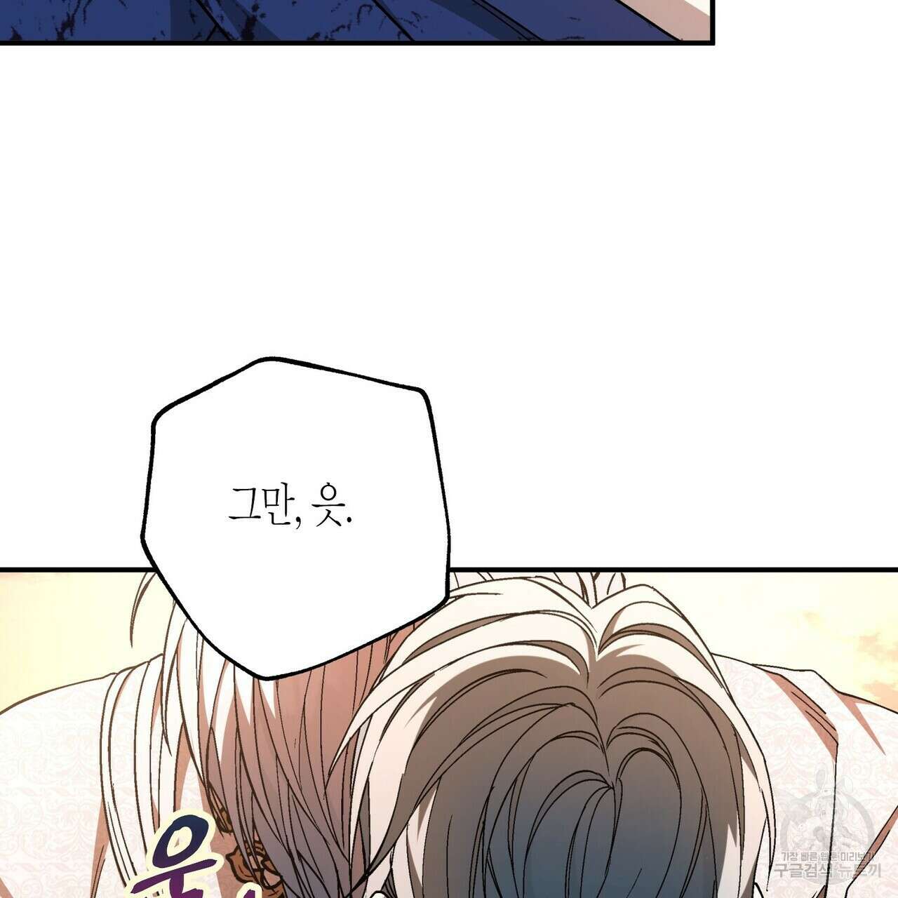 영원한 계약 59화 38