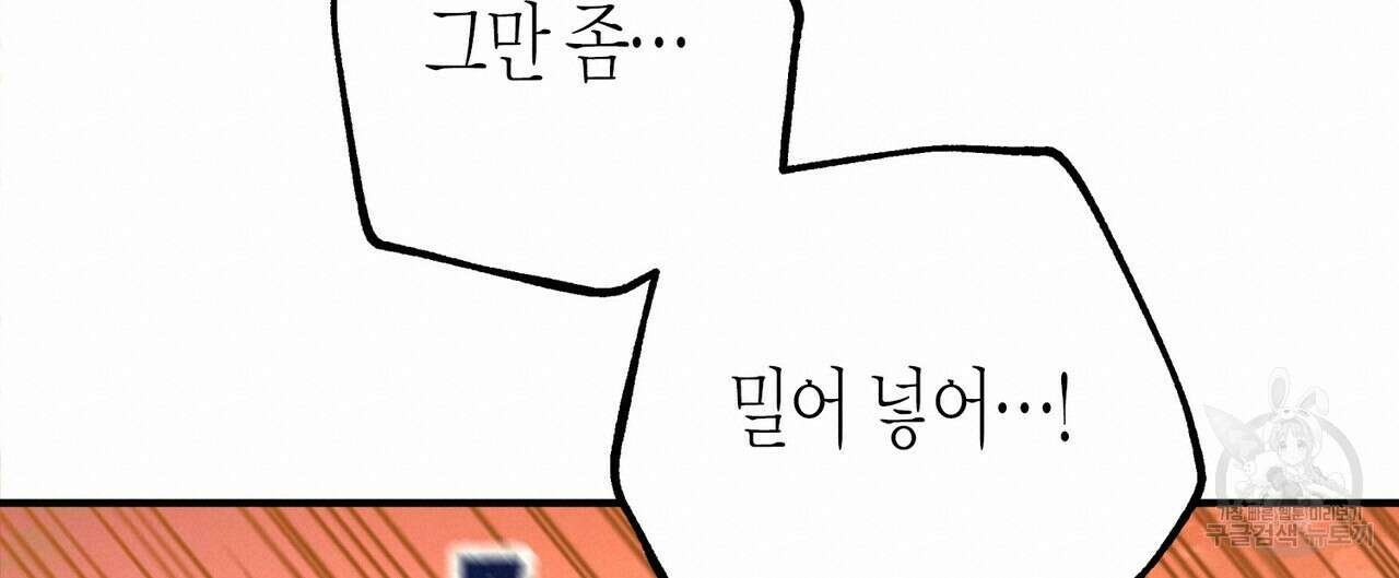 영원한 계약 59화 40