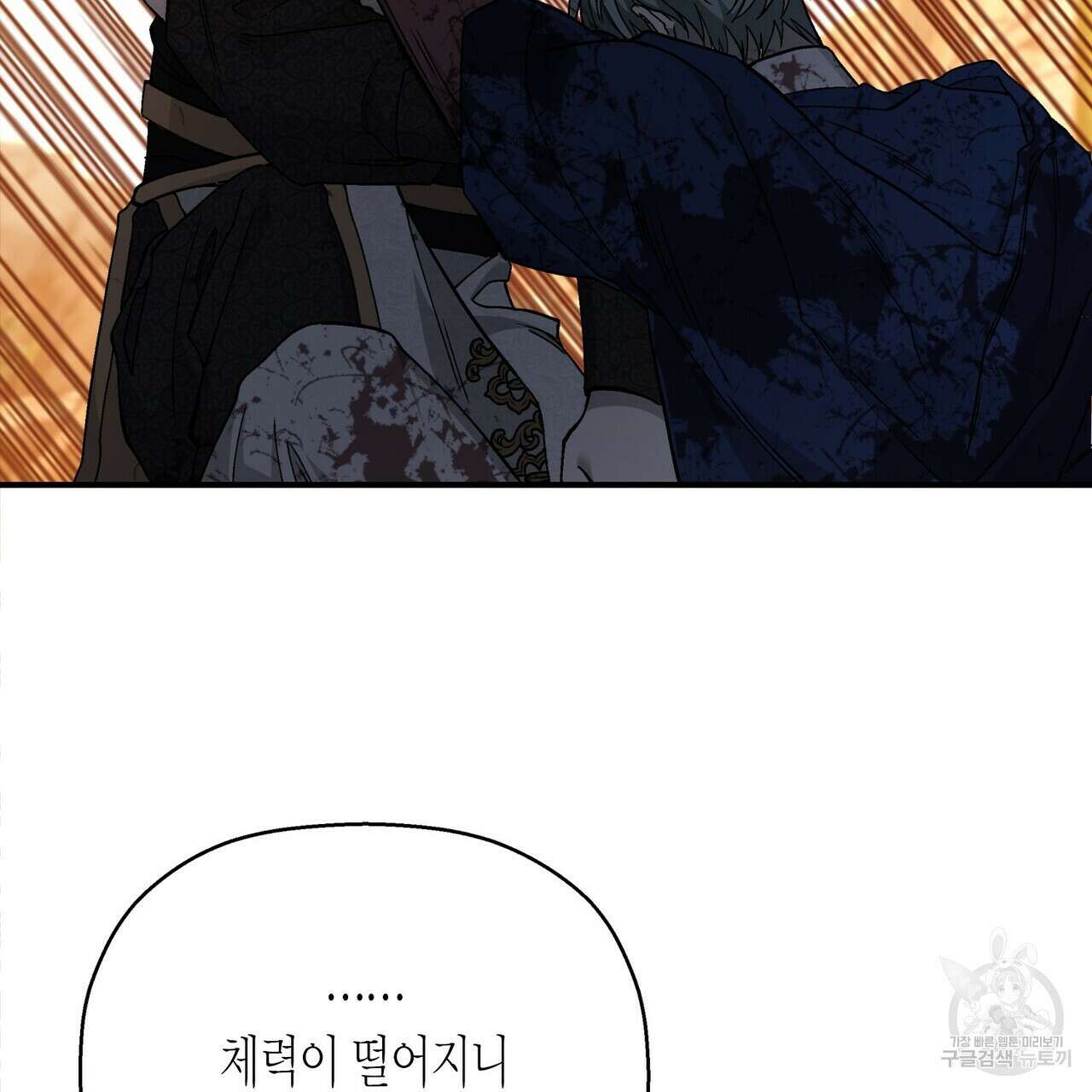 영원한 계약 59화 42