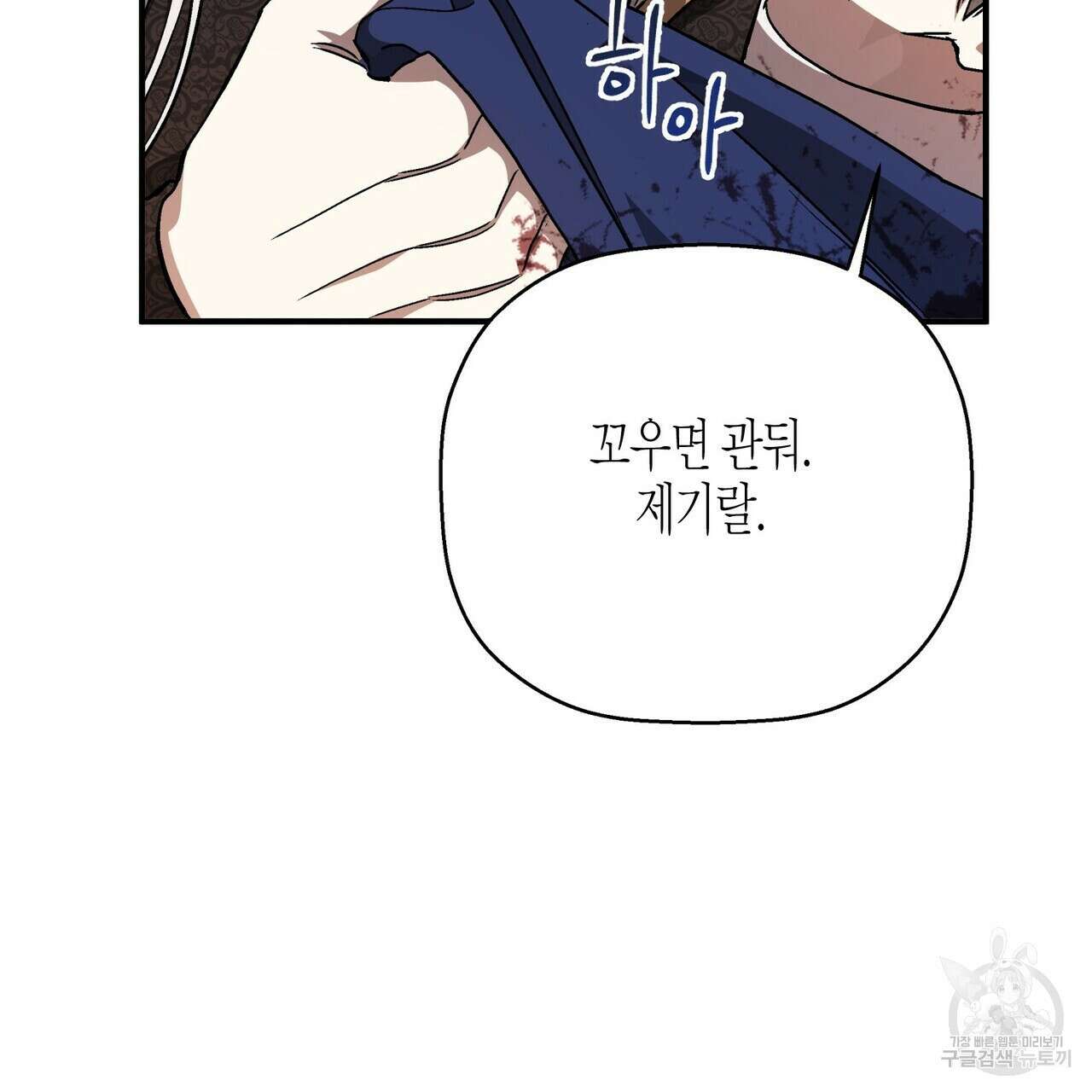 영원한 계약 59화 45